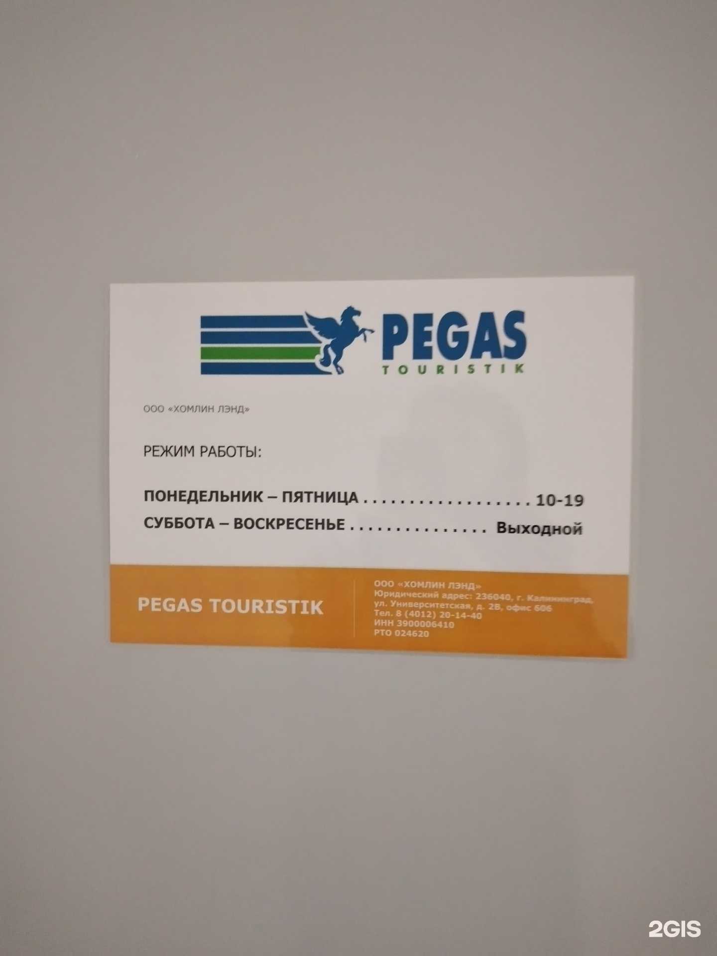 Отзывы на компанию Хомлин Лэнд в г. Калининград c фото