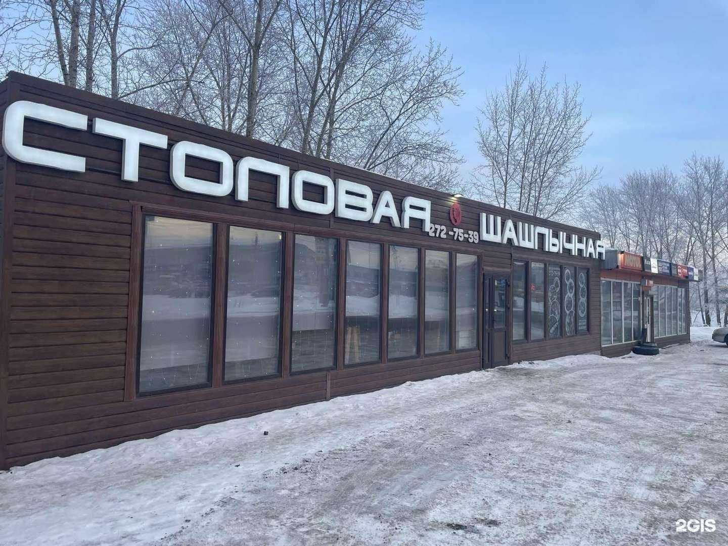Отзывы на компанию Арт-шашлычная в г. Красноярск c фото