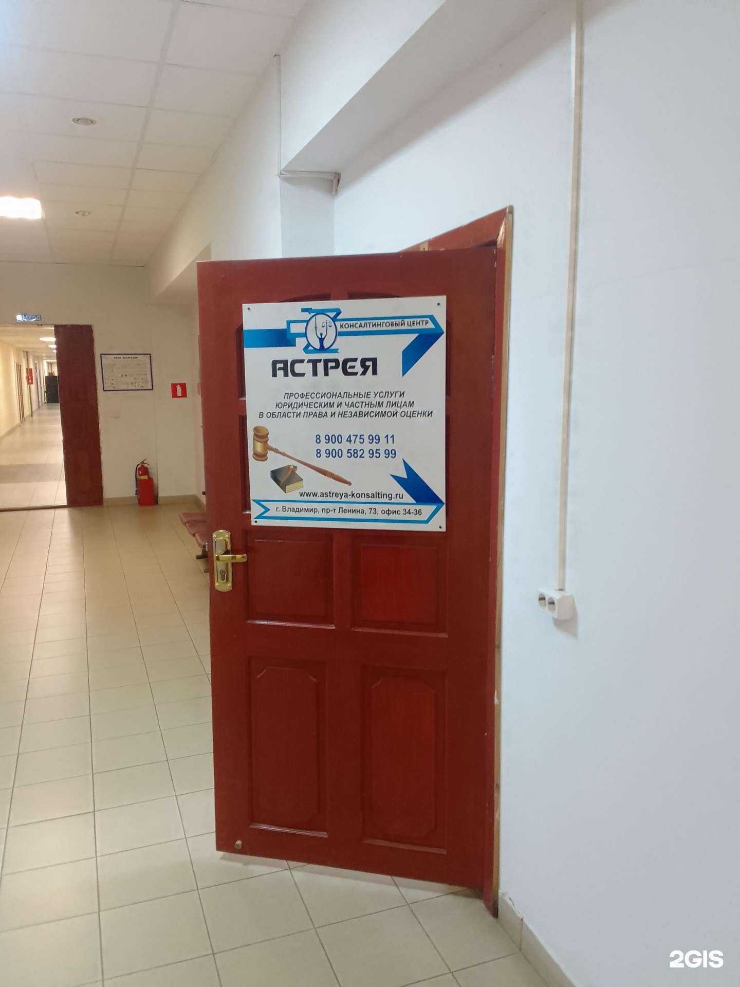 Отзывы на компанию Астрея в Владимире c фото