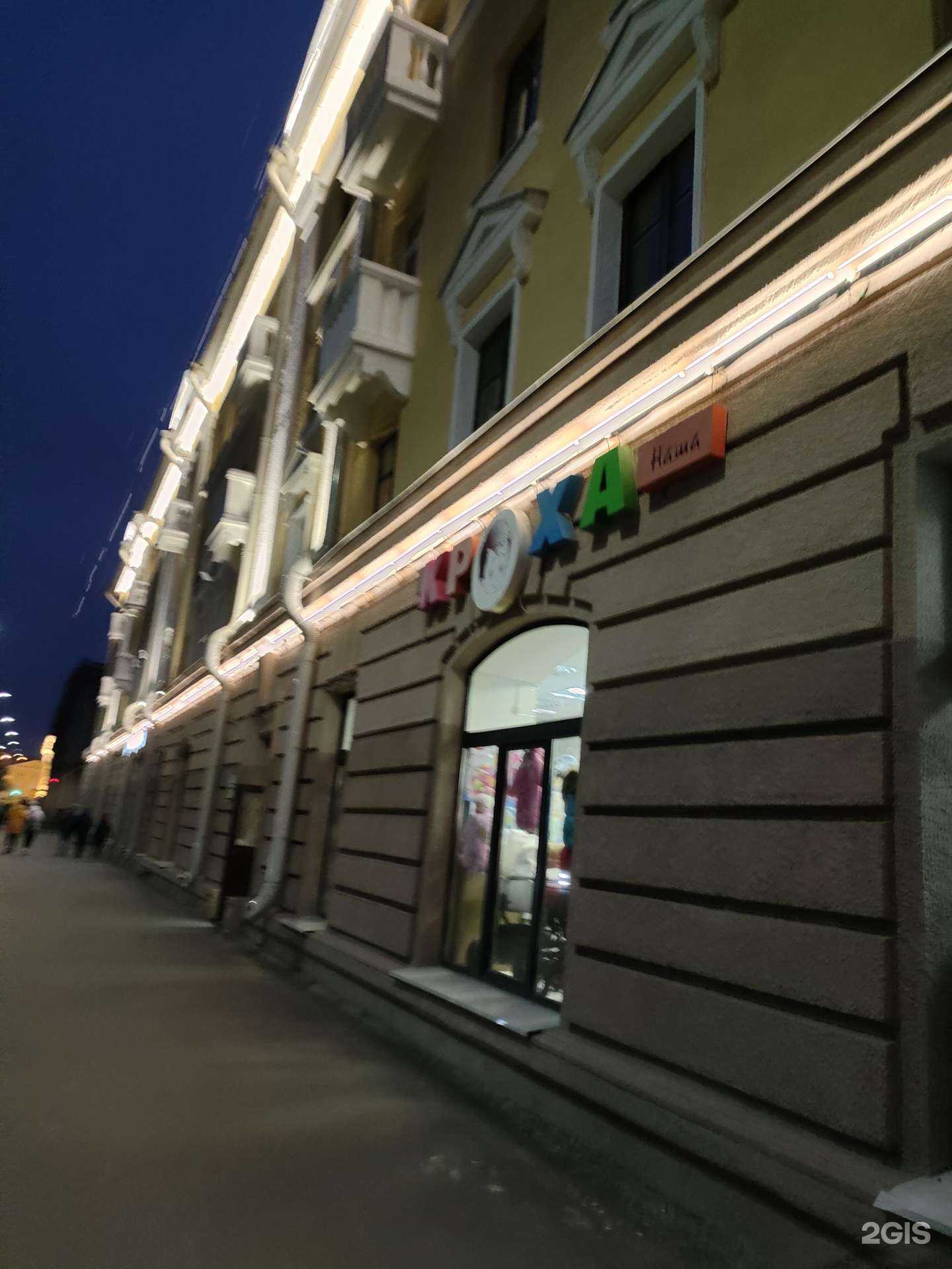 Отзывы на компанию Наша кроха в Петрозаводске c фото