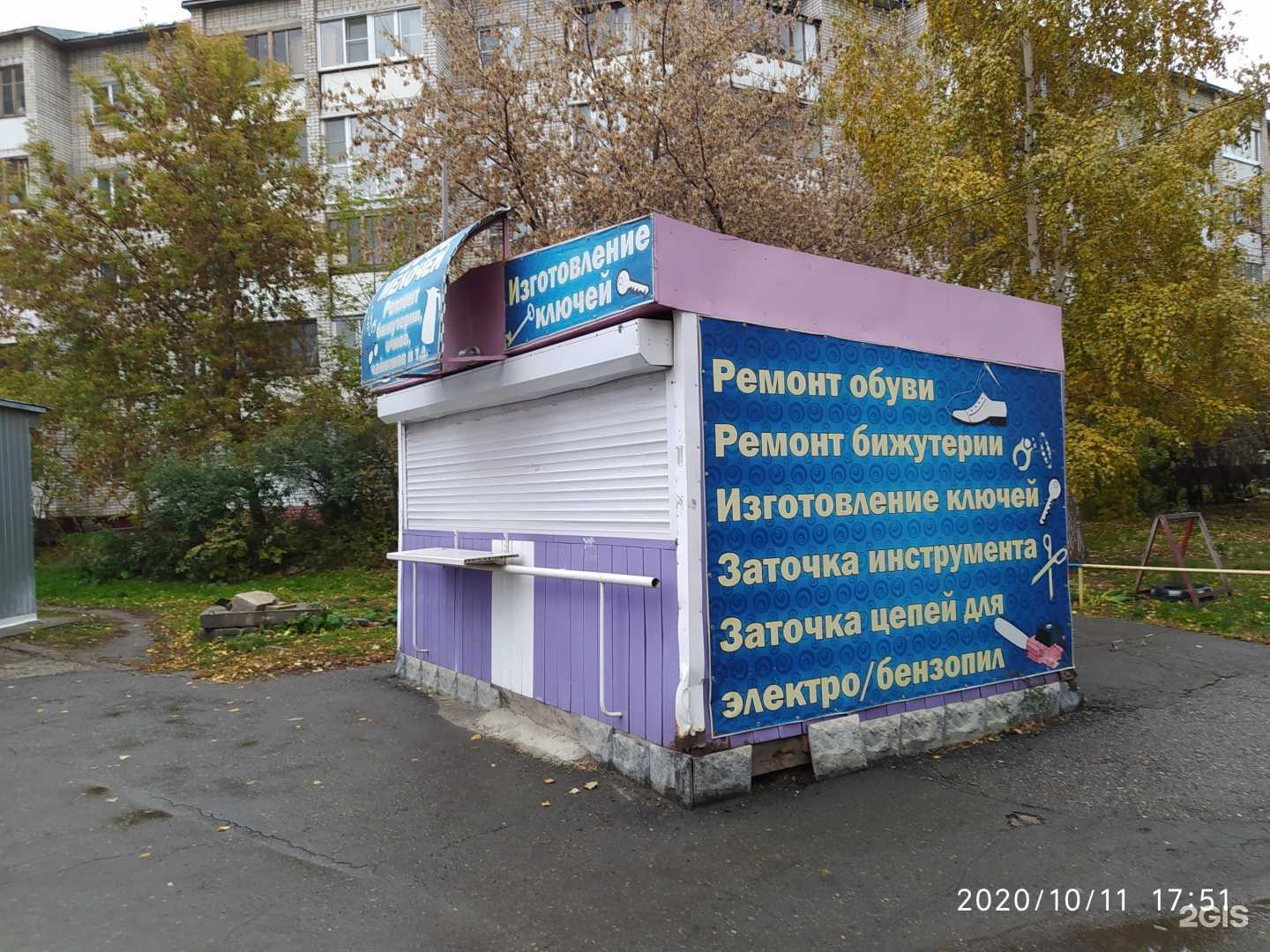 Отзывы на компанию 1000 мелочей в г. Барнаул c фото