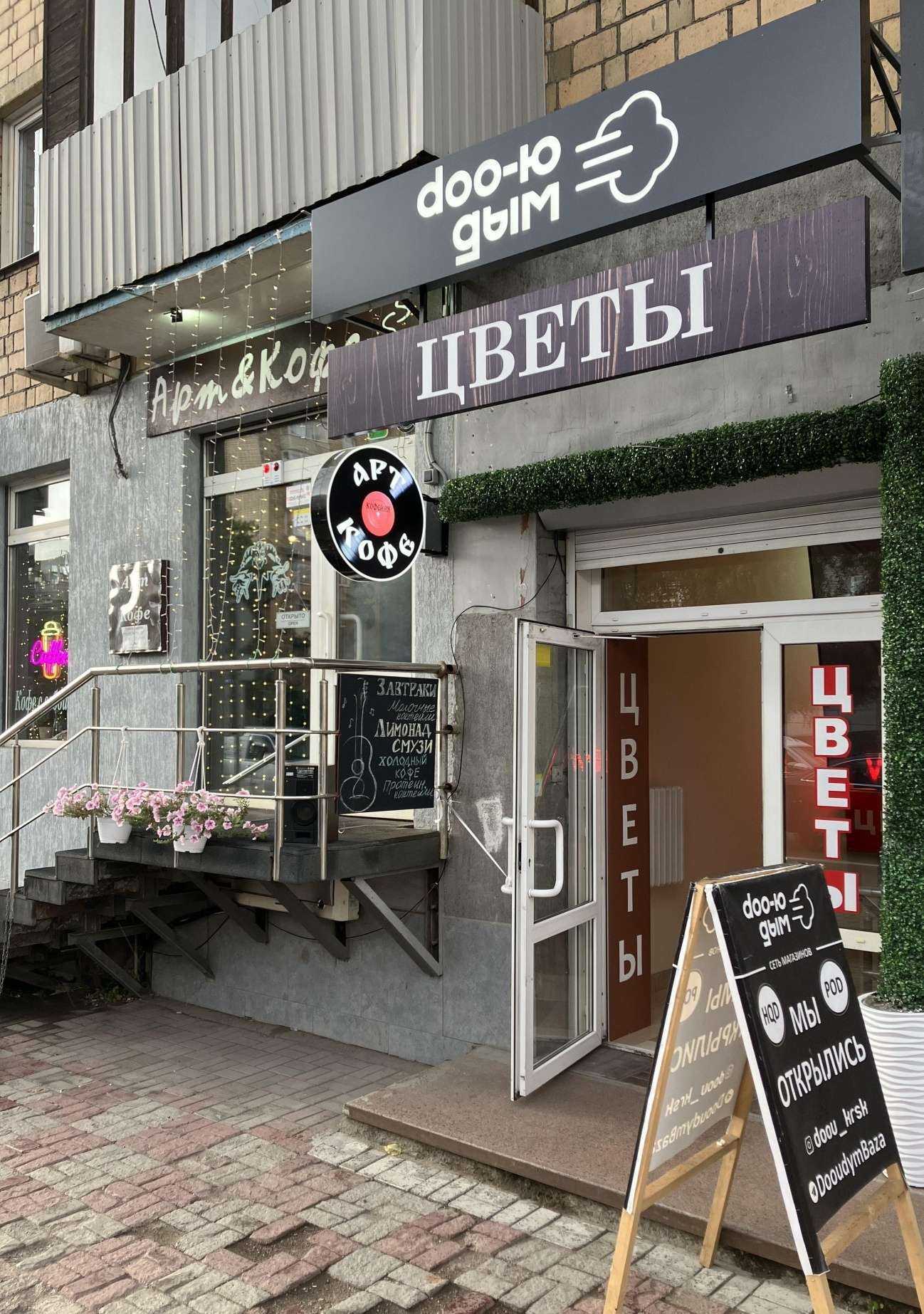 Отзывы на компанию doo-d в г. Красноярск c фото