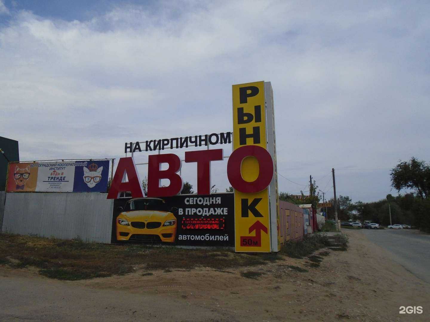 Отзывы на компанию АС трасса в Волгограде c фото