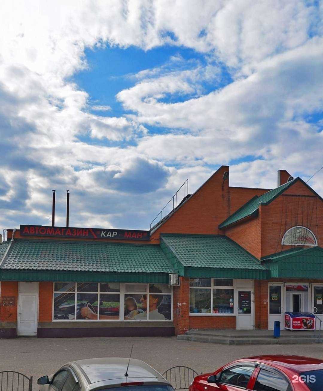 Отзывы на компанию Карман в Обнинске c фото