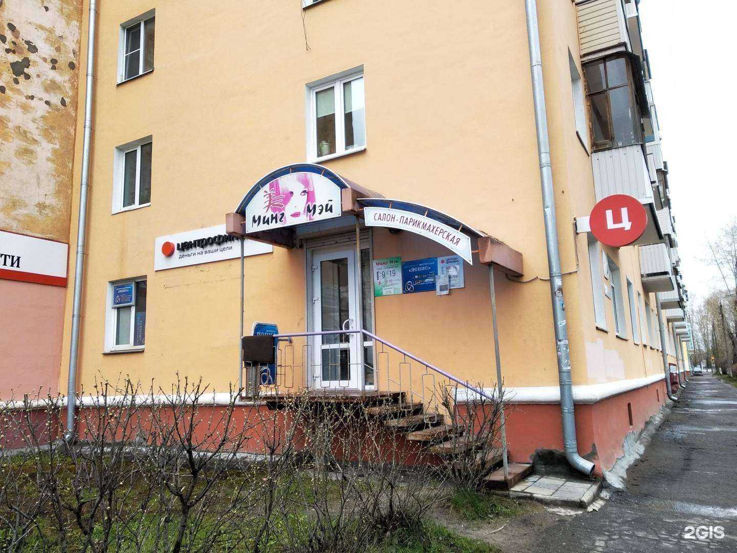 Отзывы на компанию Минг Мэй в Северодвинске c фото