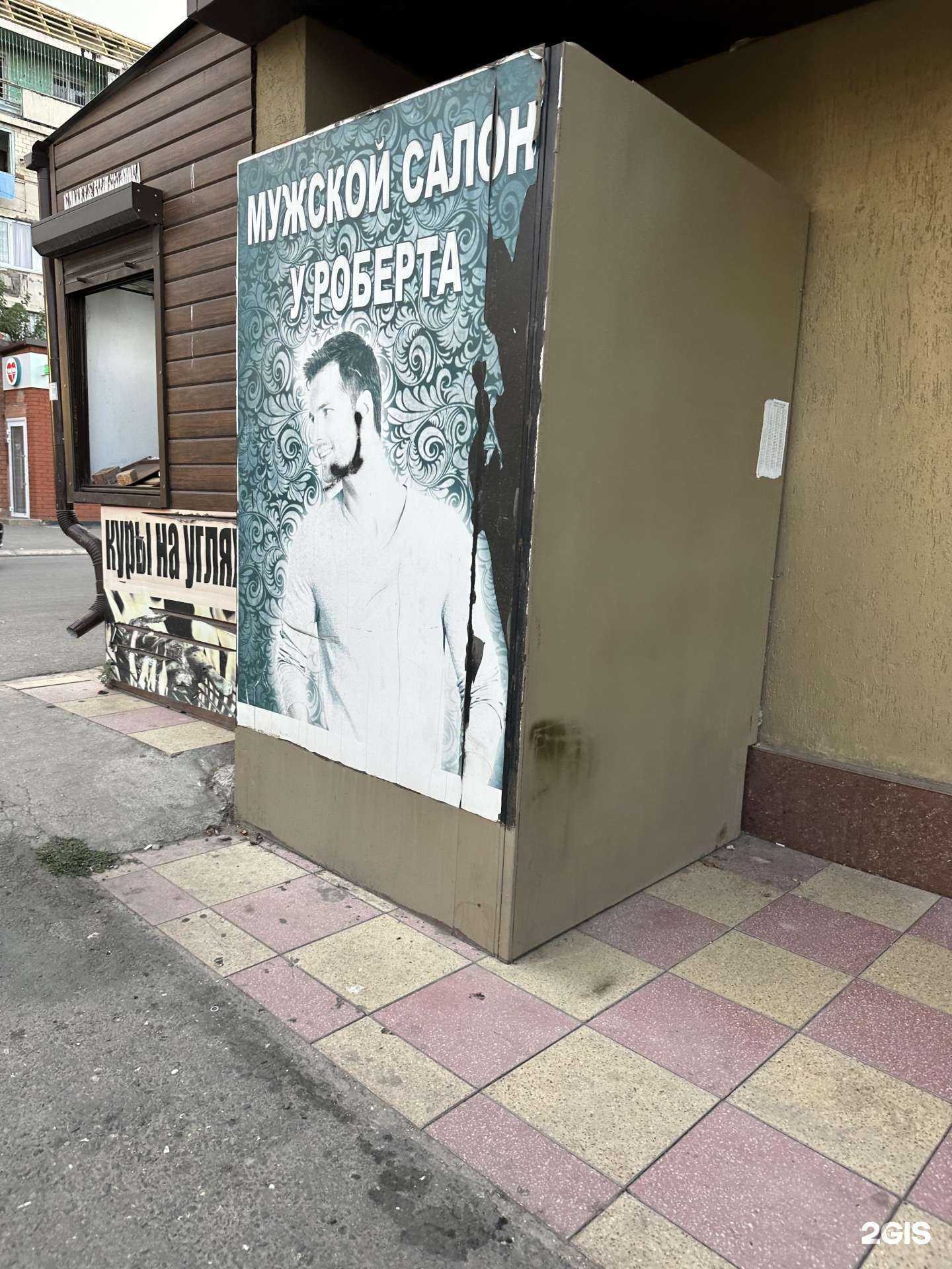 Отзывы на компанию У Роберта в г. Махачкала c фото