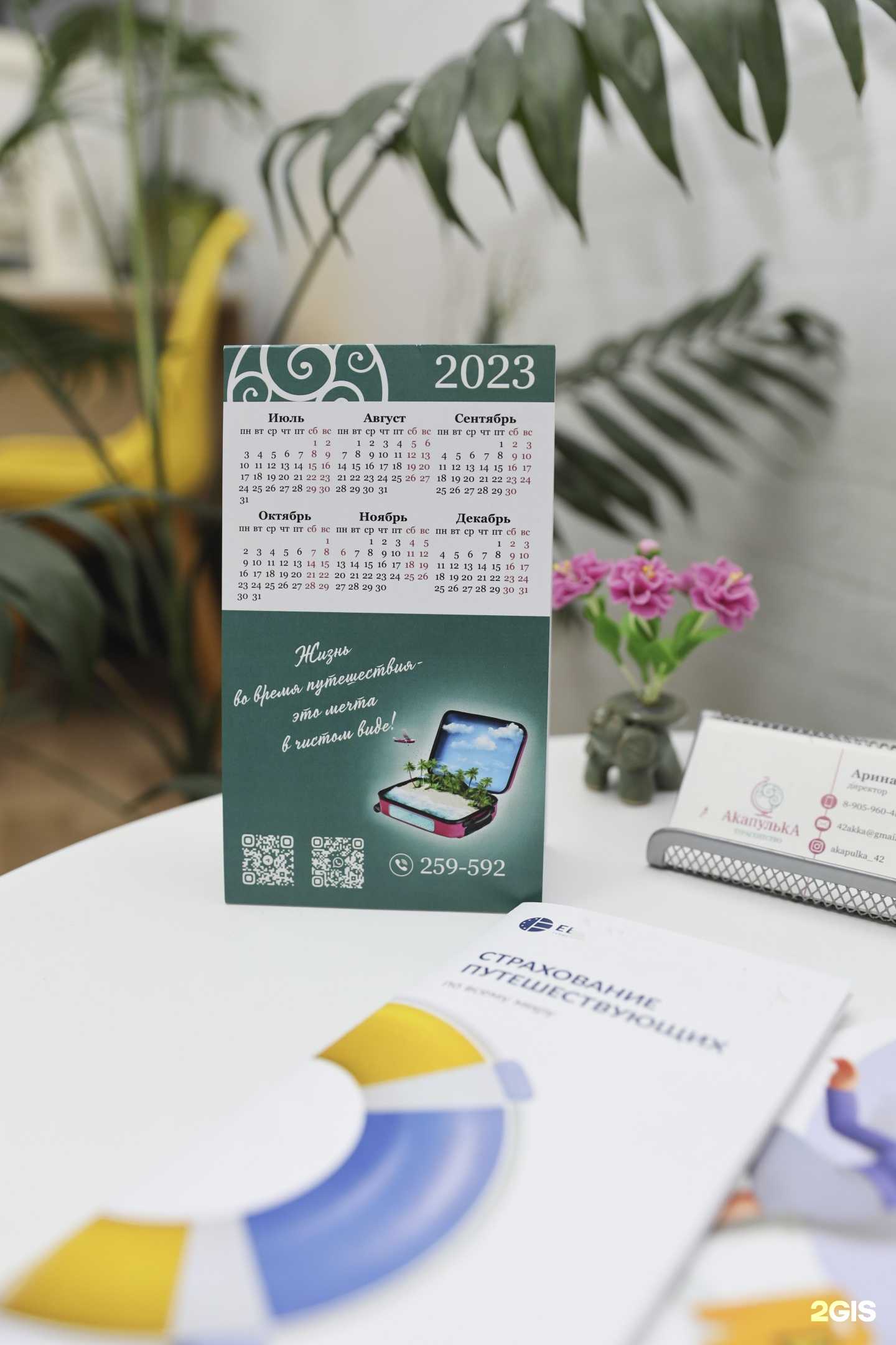 Отзывы на компанию Аkапульkа в г. Кемерово c фото