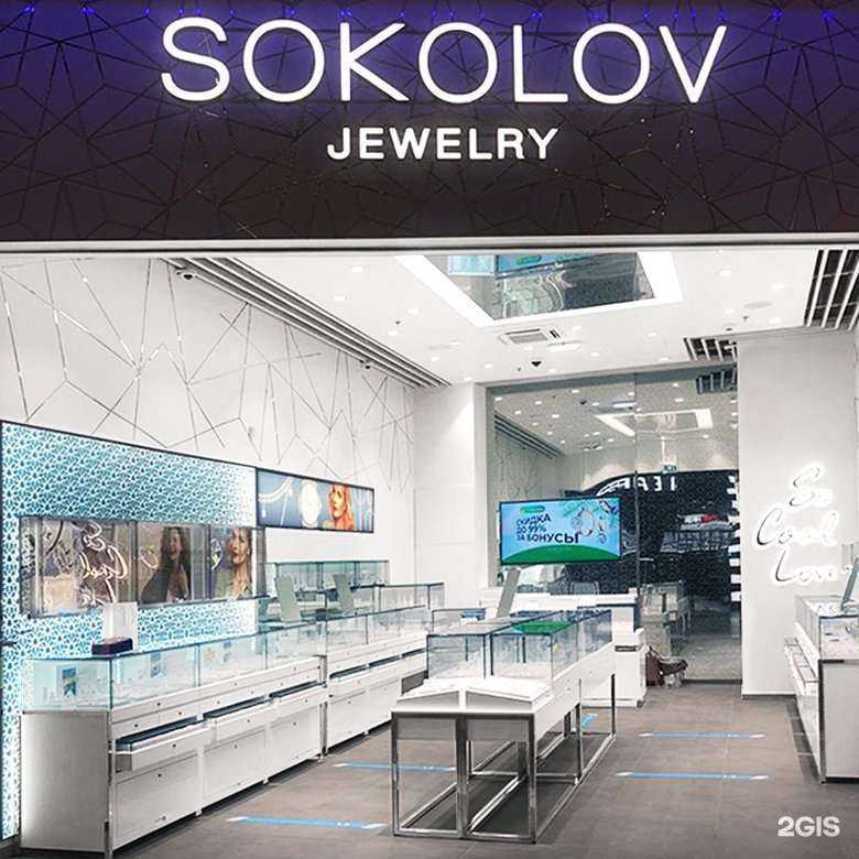 Отзывы на компанию SOKOLOV в г. Коммунарка c фото