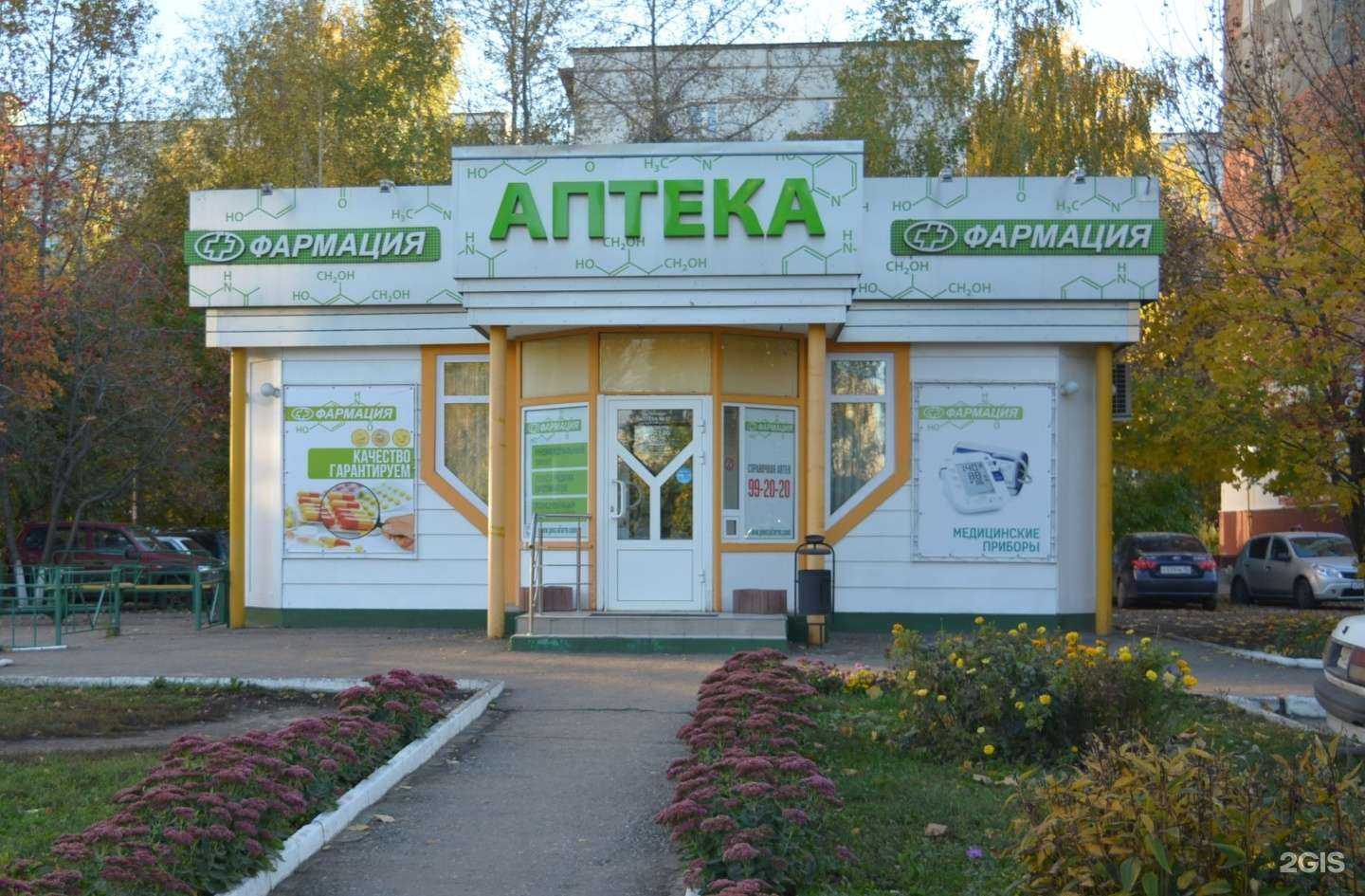 Отзывы на компанию Фармация в Пензе c фото