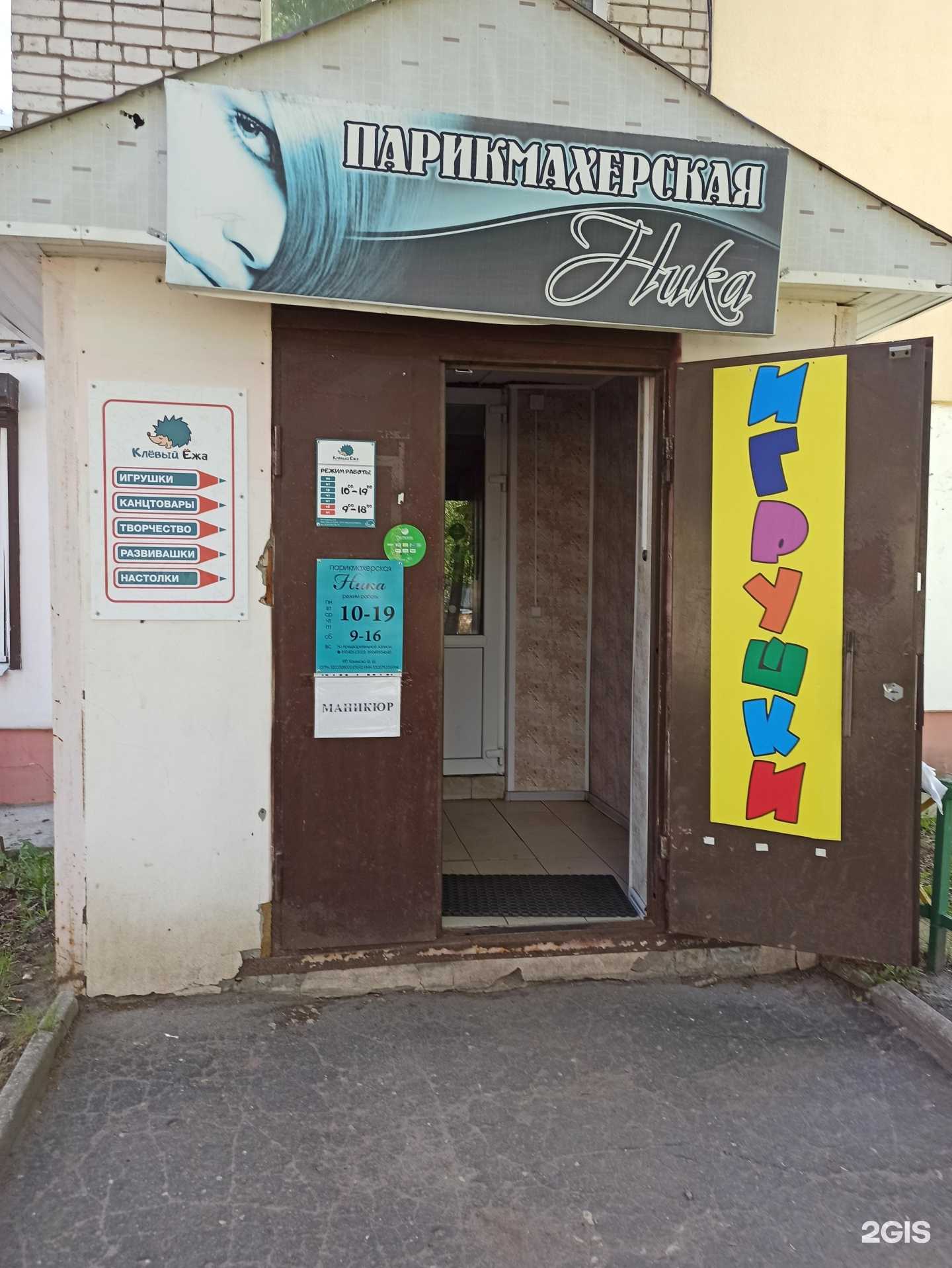 Отзывы на компанию Ника в г. Ковров c фото