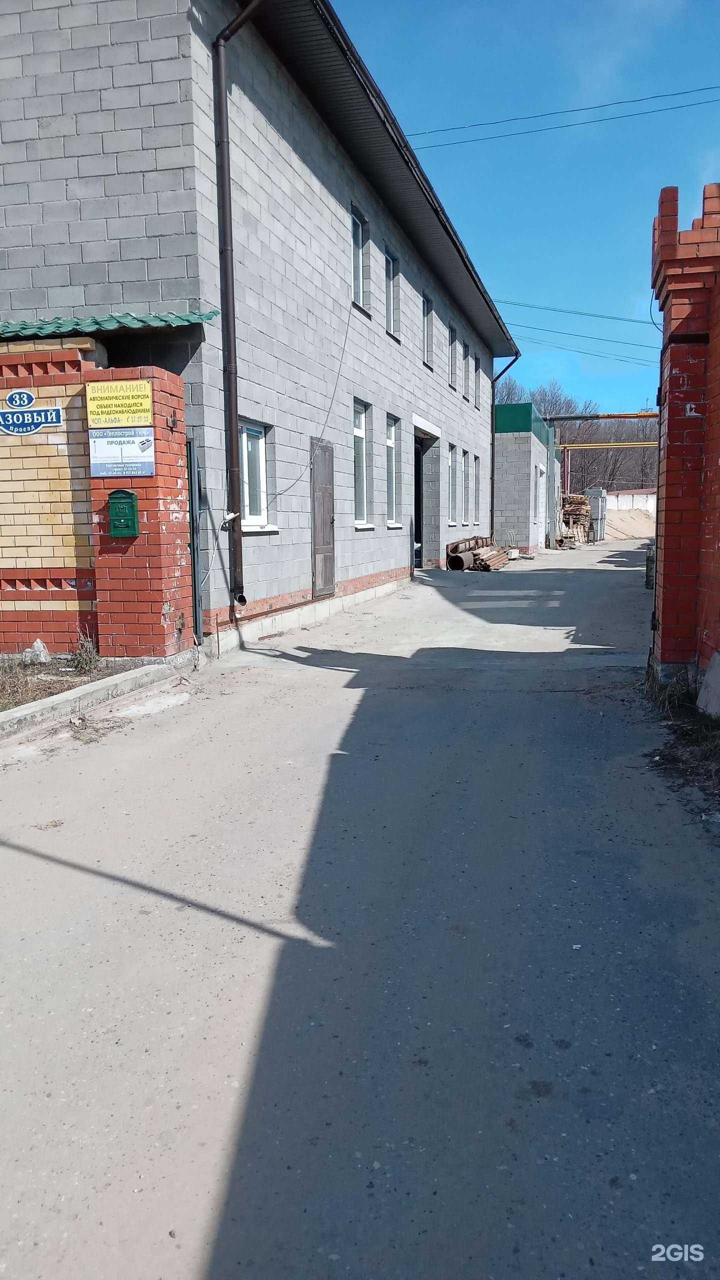 Отзывы на компанию Теплострой-ИМ в г. Чебоксары c фото