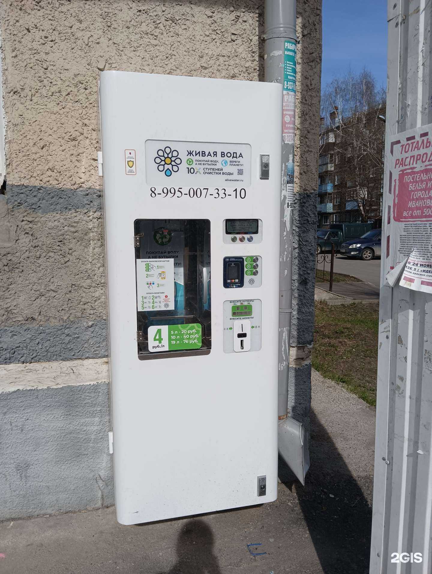 Отзывы на компанию Живая вода в Казани c фото