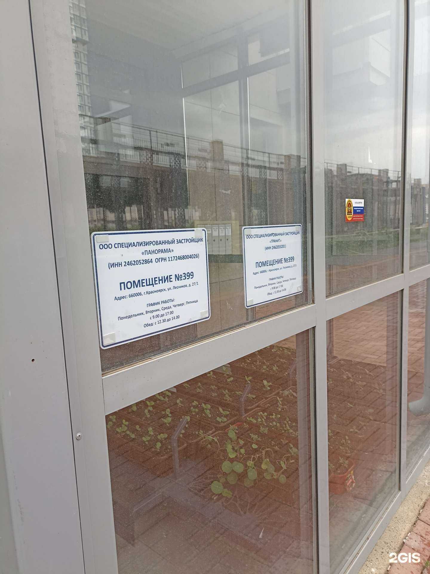 Отзывы на компанию Берег в Красноярске c фото