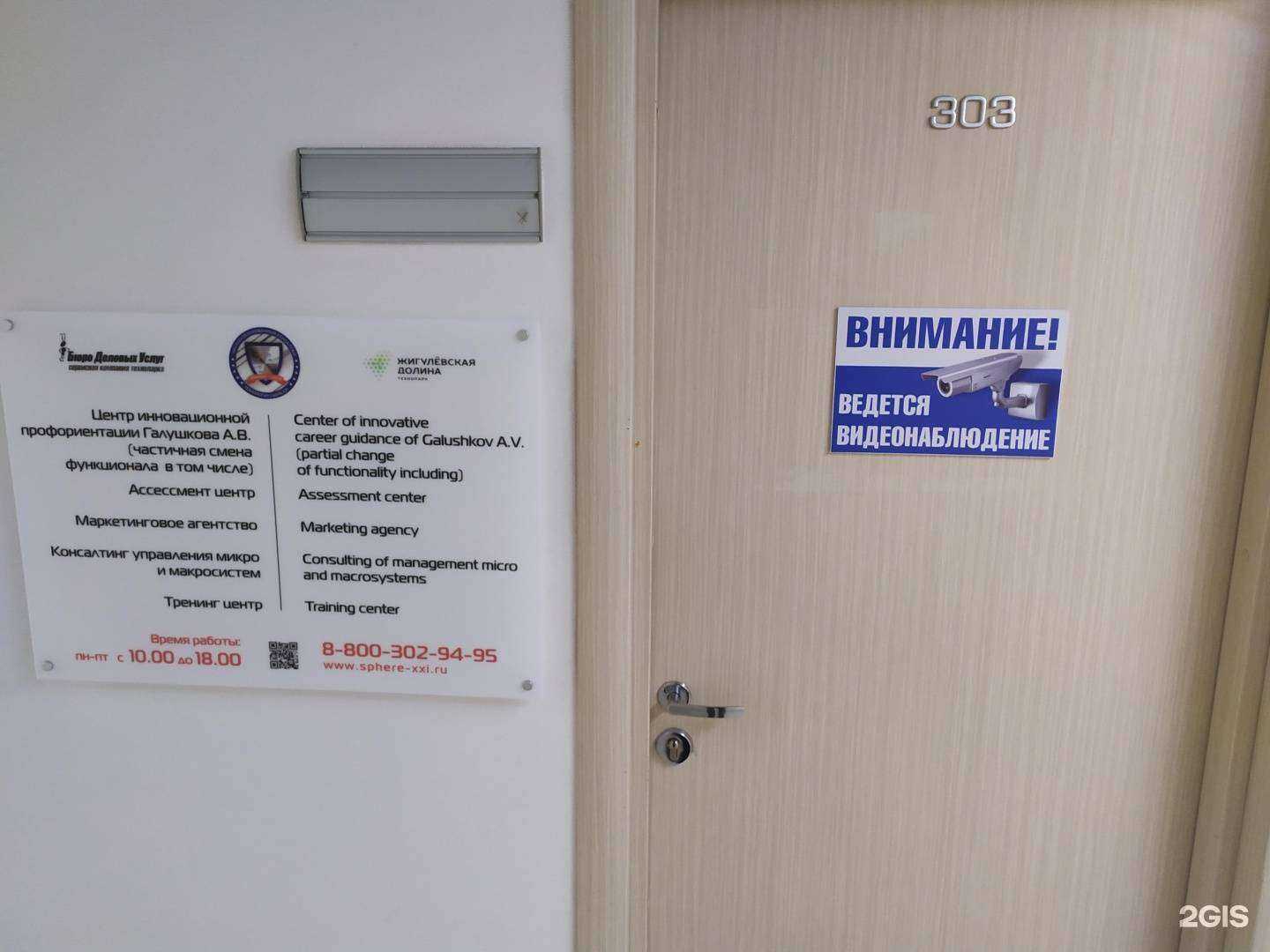 Отзывы на компанию Бюро Деловых Услуг в Самаре c фото