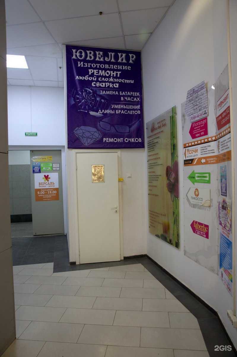 Отзывы на компанию Ювелирная мастерская в Новосибирске c фото