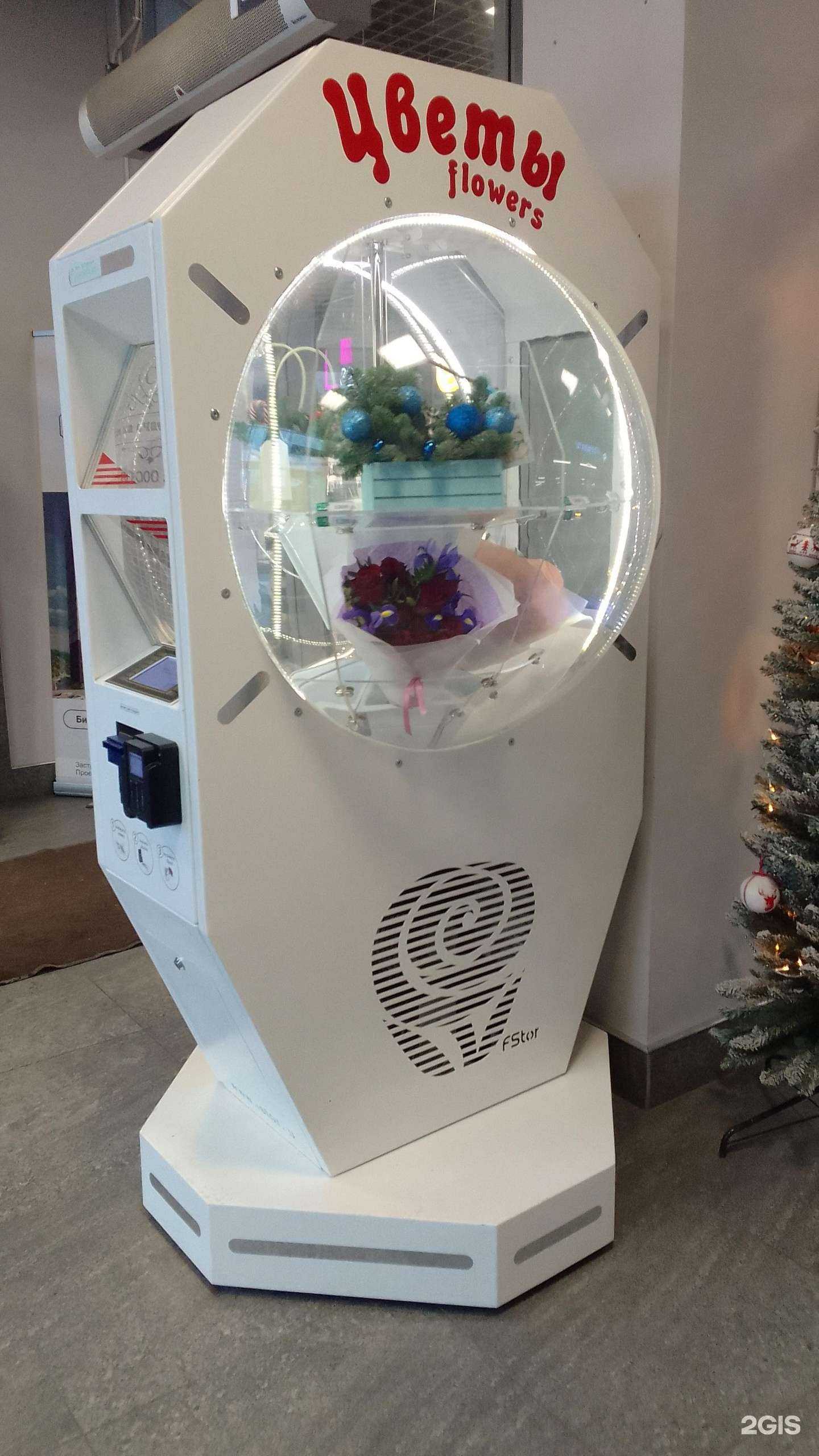 Отзывы на компанию Автомат по продаже букетов в Брянске c фото