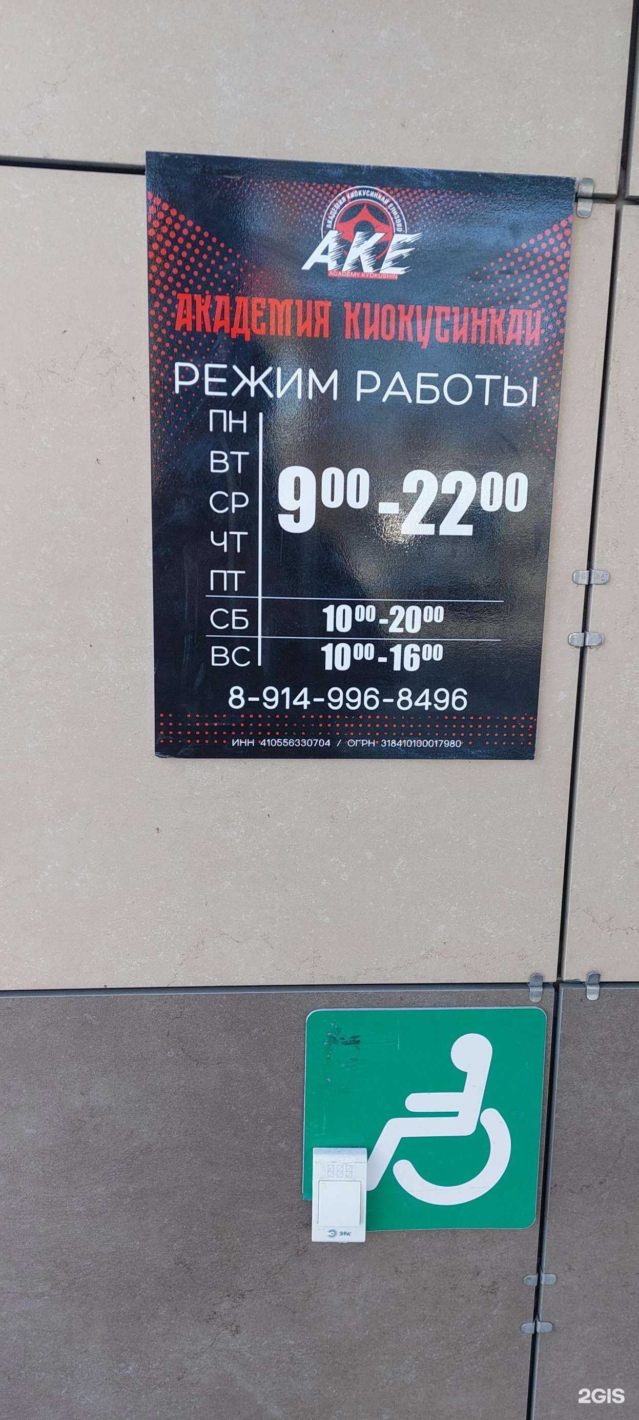 Отзывы на компанию Академия Киокусинкай в г. Елизово c фото