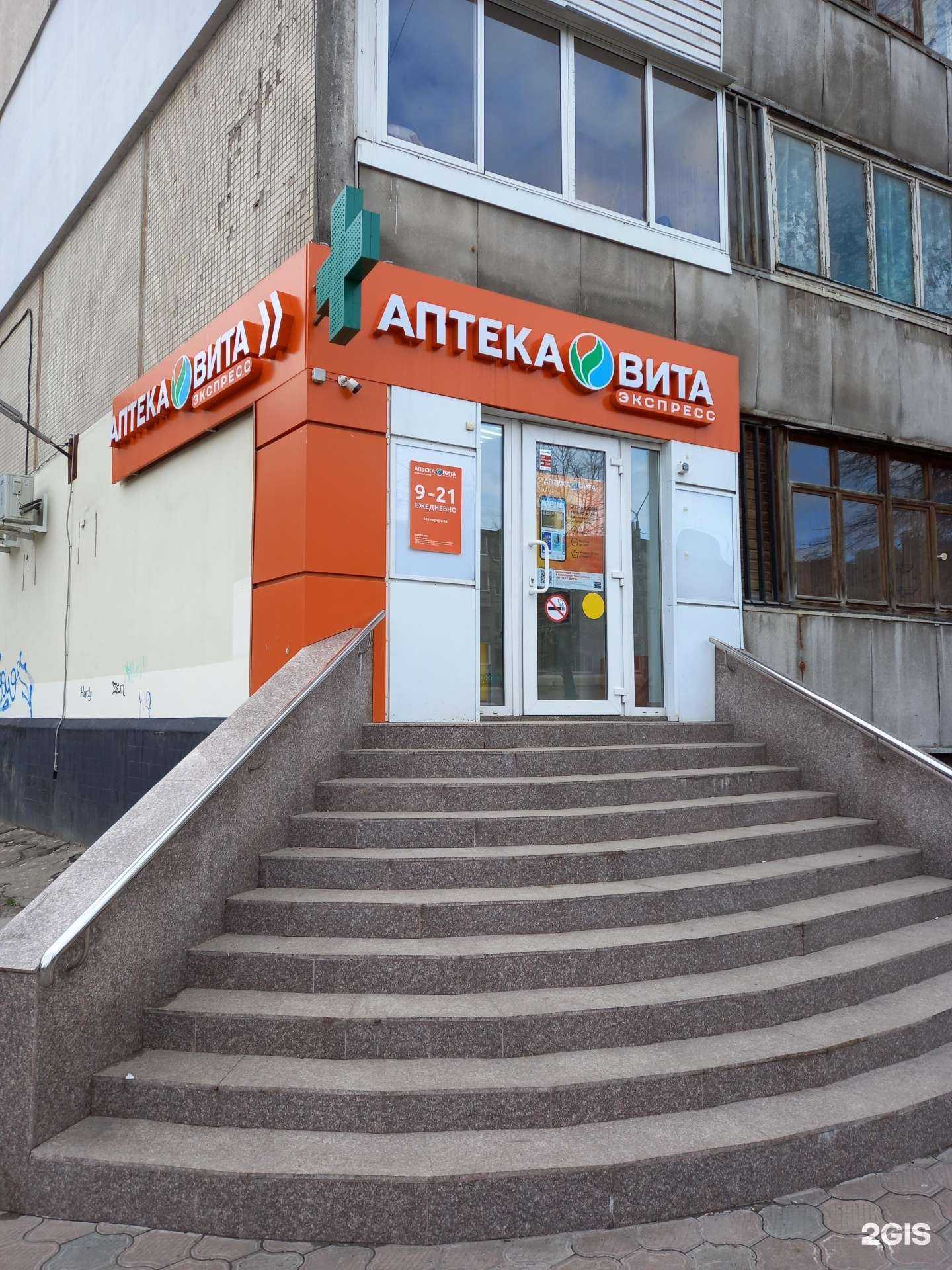 Отзывы на компанию Вита экспресс в г. Тула c фото