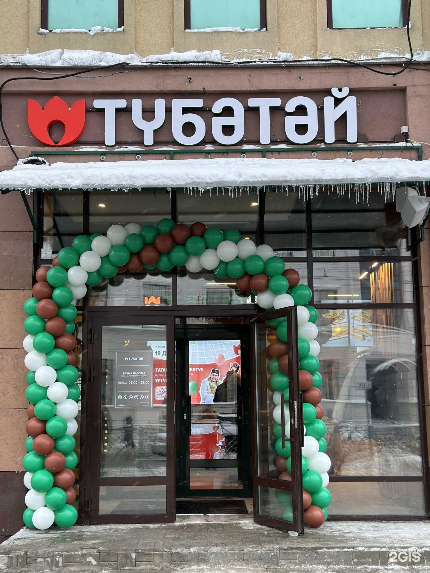 Отзывы на компанию Тюбетей в Казани c фото