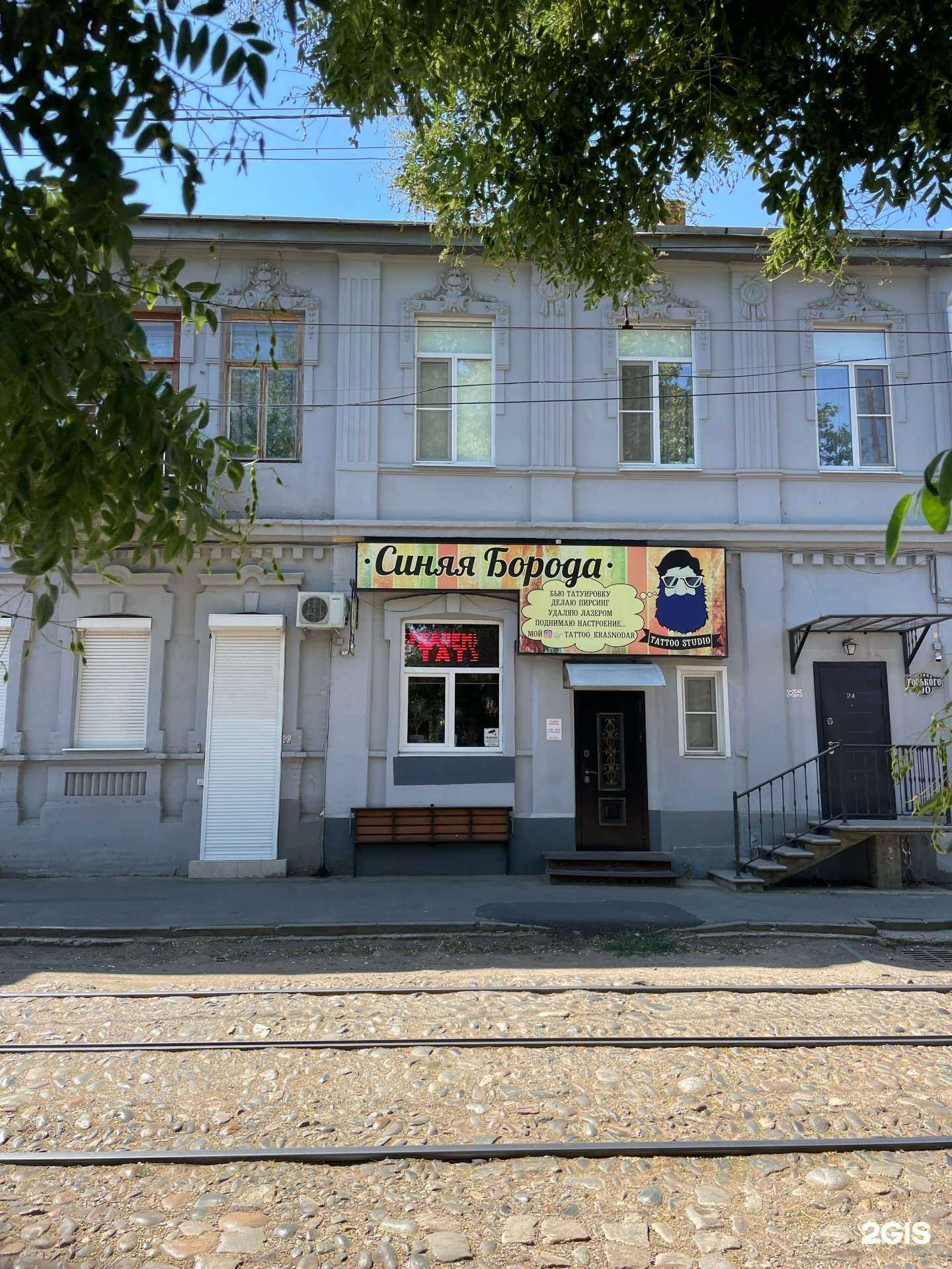 Отзывы на компанию Синяя Борода в Краснодаре c фото - фотография 2 из 2