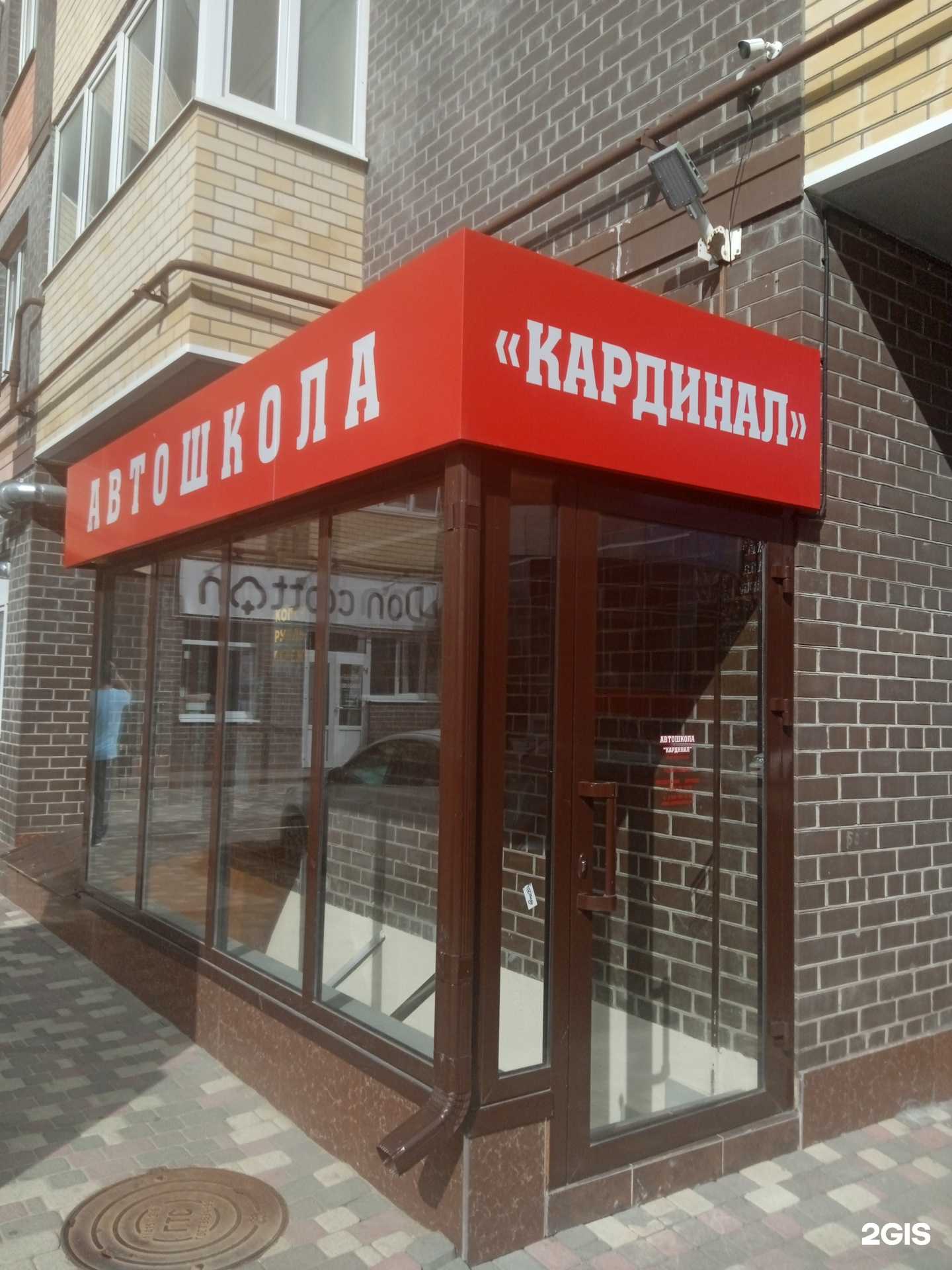 Отзывы на компанию Кардинал в г. Ставрополь c фото