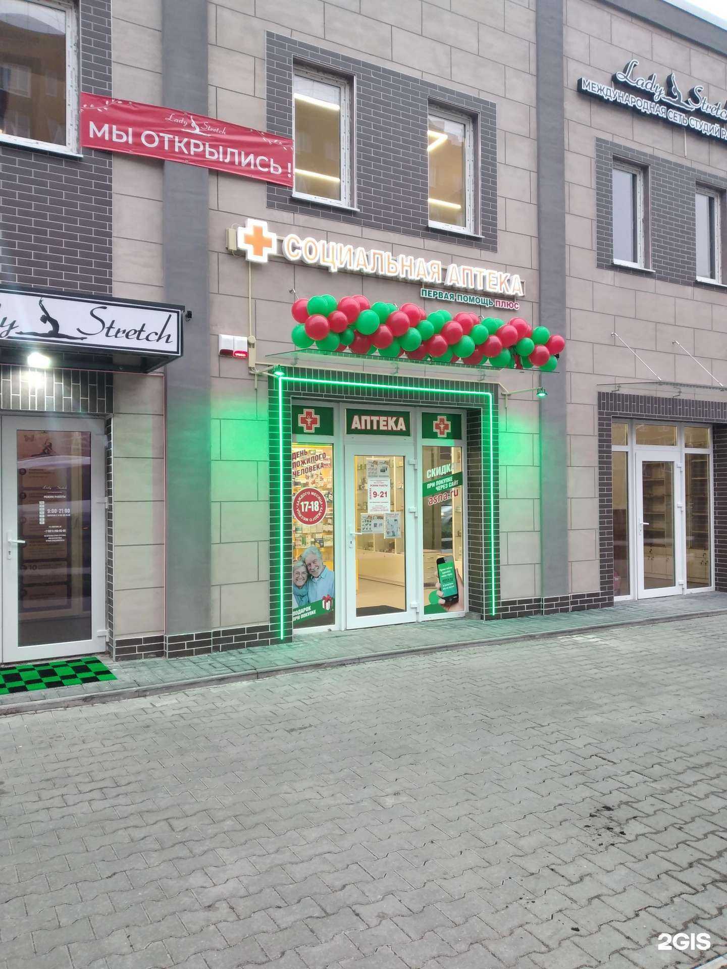 Отзывы на компанию Первая Помощь + в г. Калининград c фото