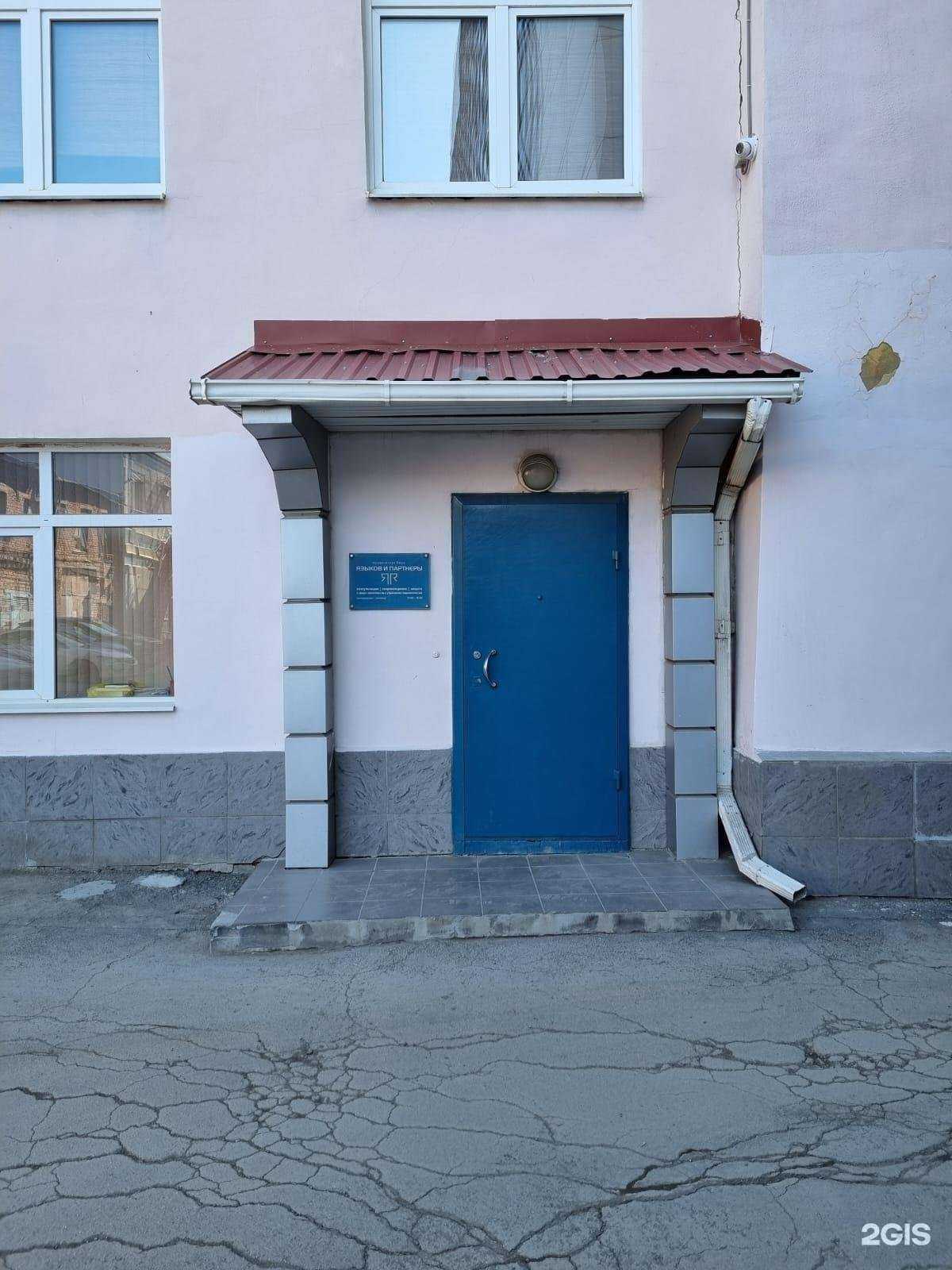 Отзывы на компанию Языков и Партнеры в г. Екатеринбург c фото