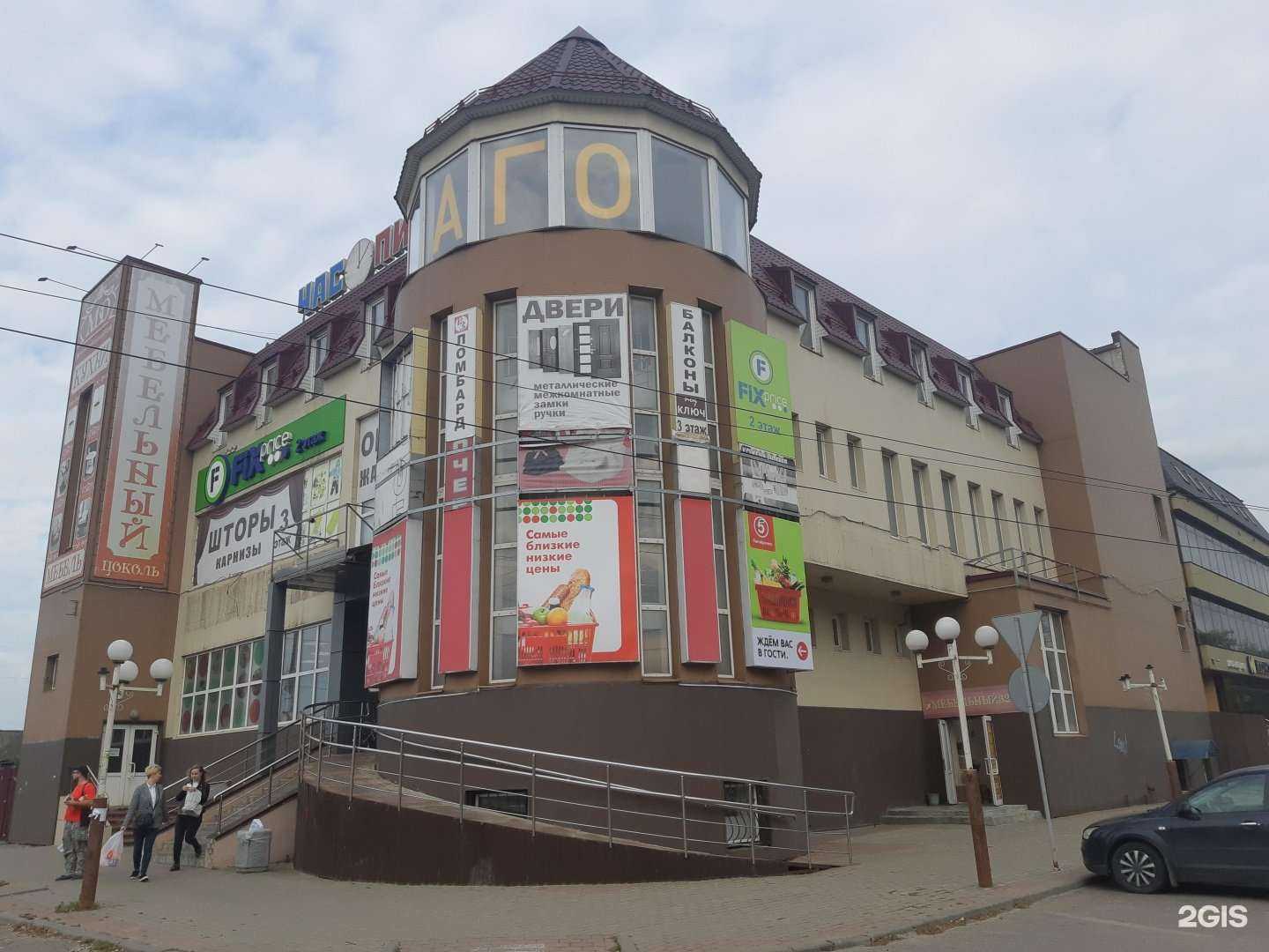 Отзывы на компанию Fix price в Брянске c фото - фотография 2 из 2