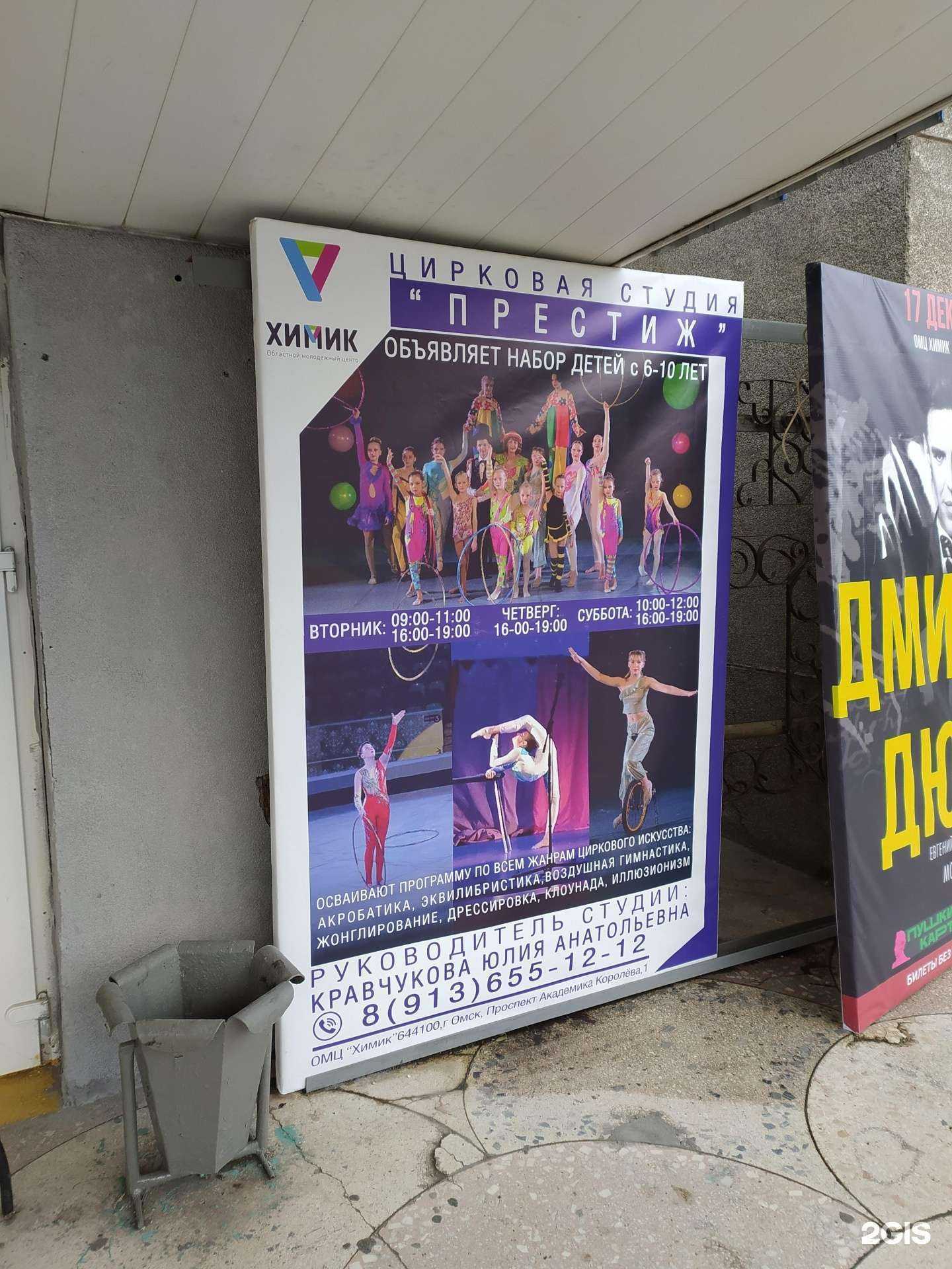 Отзывы на компанию Престиж в Омске c фото