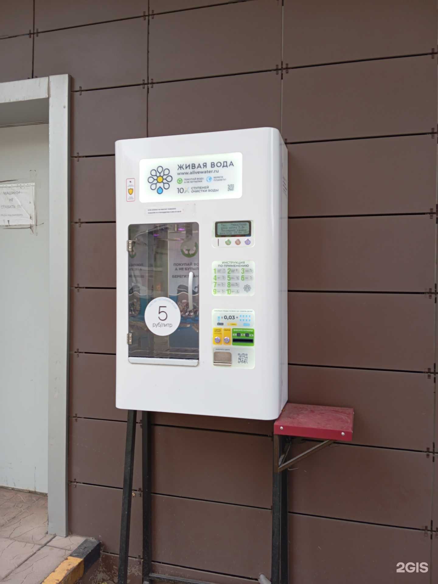 Отзывы на компанию Живая Вода в Воронеже c фото