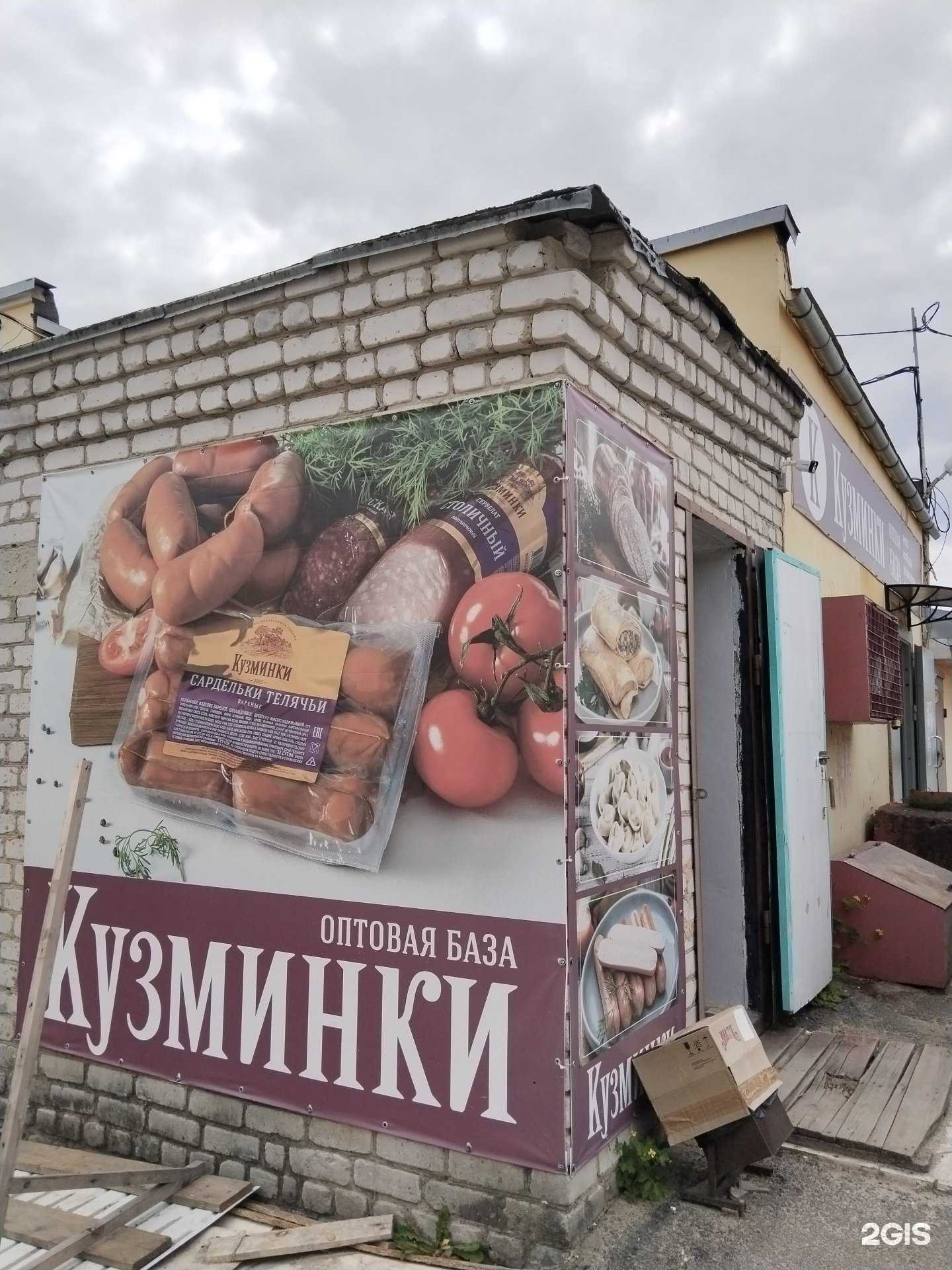 Отзывы на компанию Кузминки в г. Елец c фото