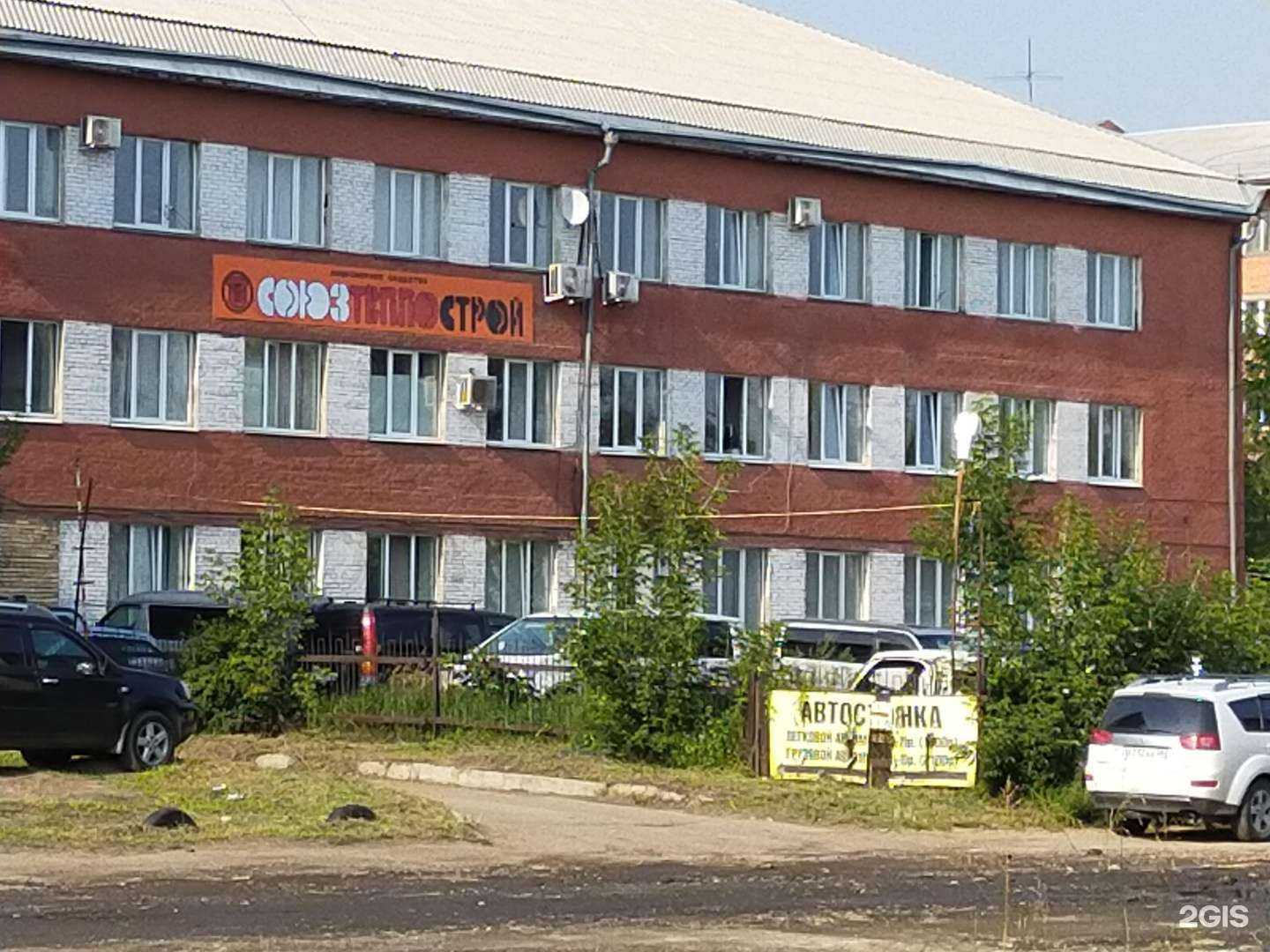 Отзывы на компанию Востокпромпечь в Ангарске c фото - фотография 2 из 2