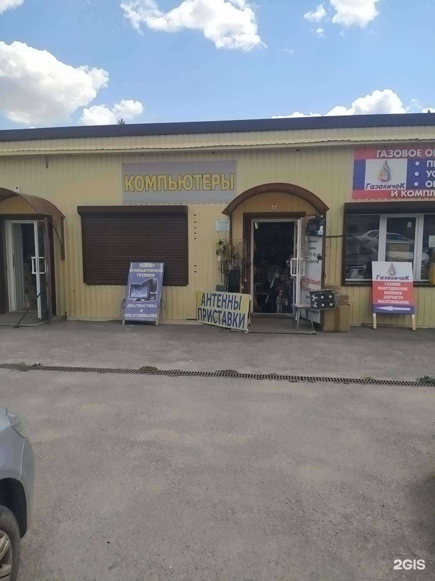 Отзывы на компанию Сервисный центр в Волгограде c фото