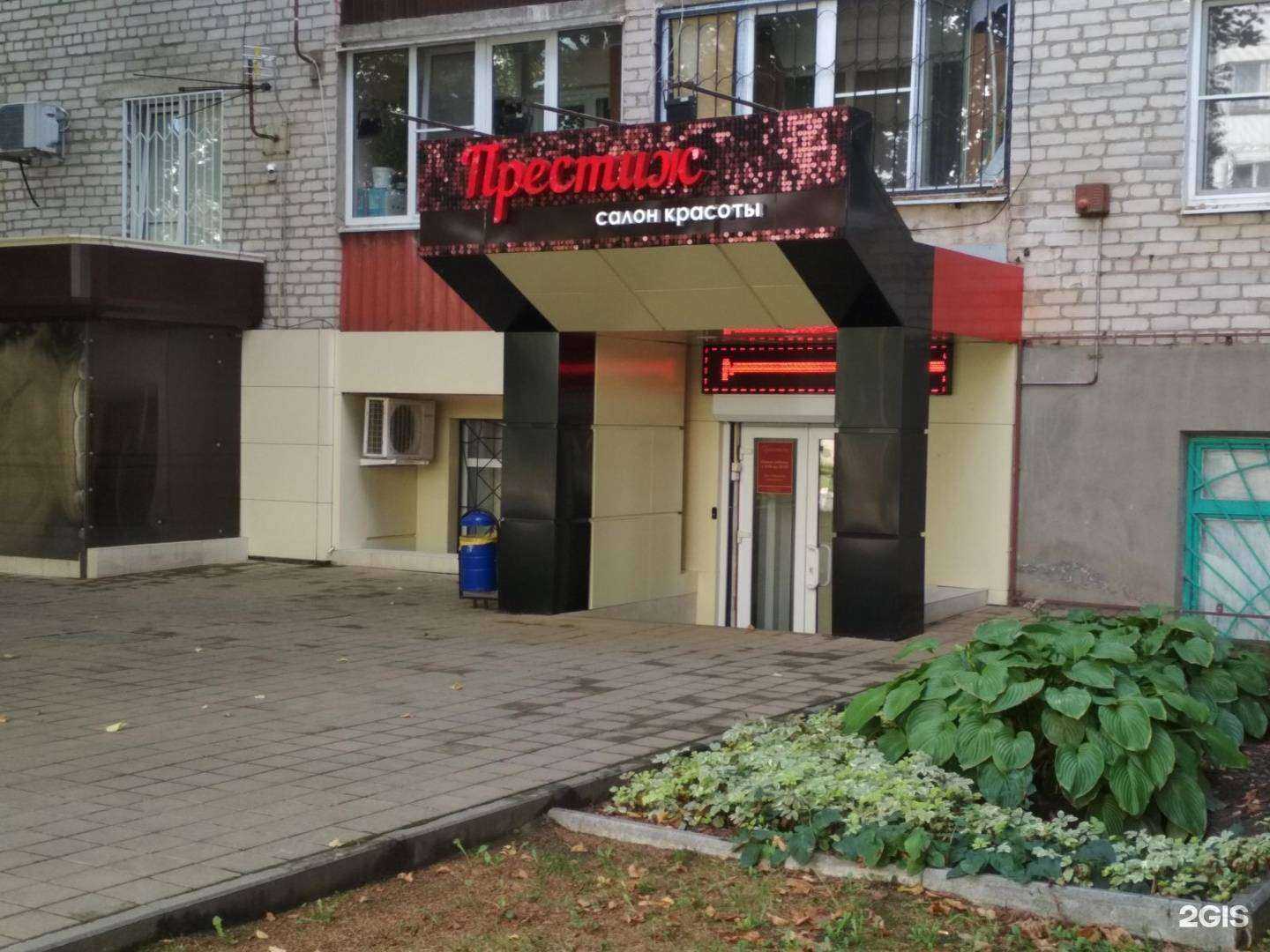 Отзывы на компанию Престиж в Армавире c фото