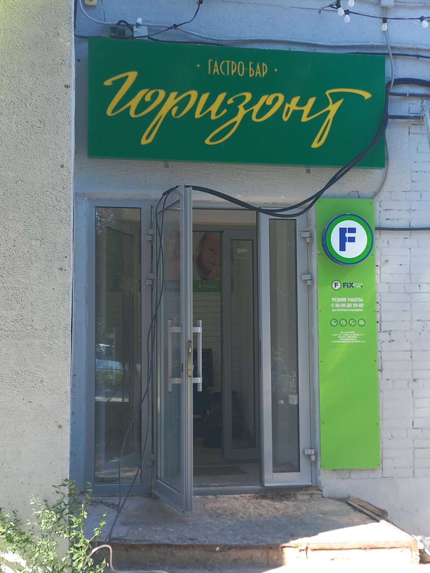 Отзывы на компанию Fix Price в г. Новокуйбышевск c фото