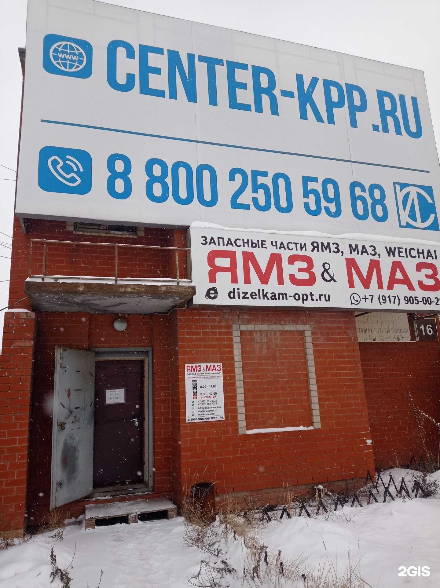 Отзывы на компанию Дизелькам в Набережных Челнах c фото