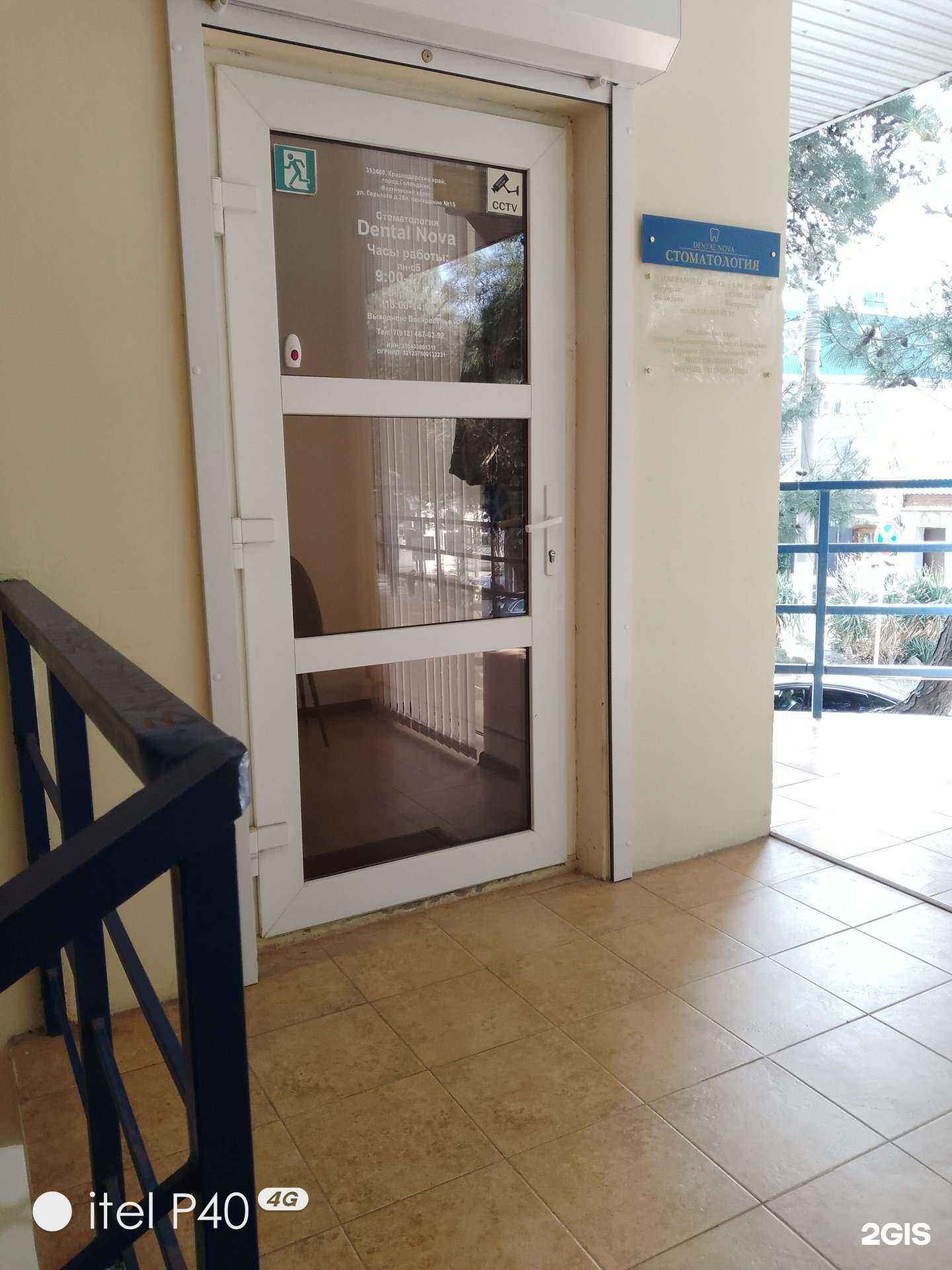 Отзывы на компанию Dental Nova в Геленджике c фото