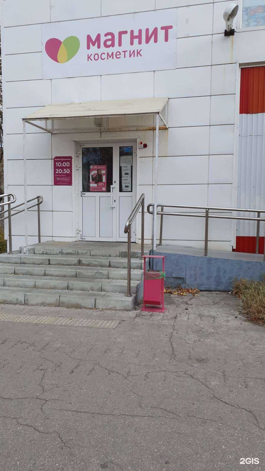 Отзывы на компанию Магнит Косметик в Новокуйбышевске c фото