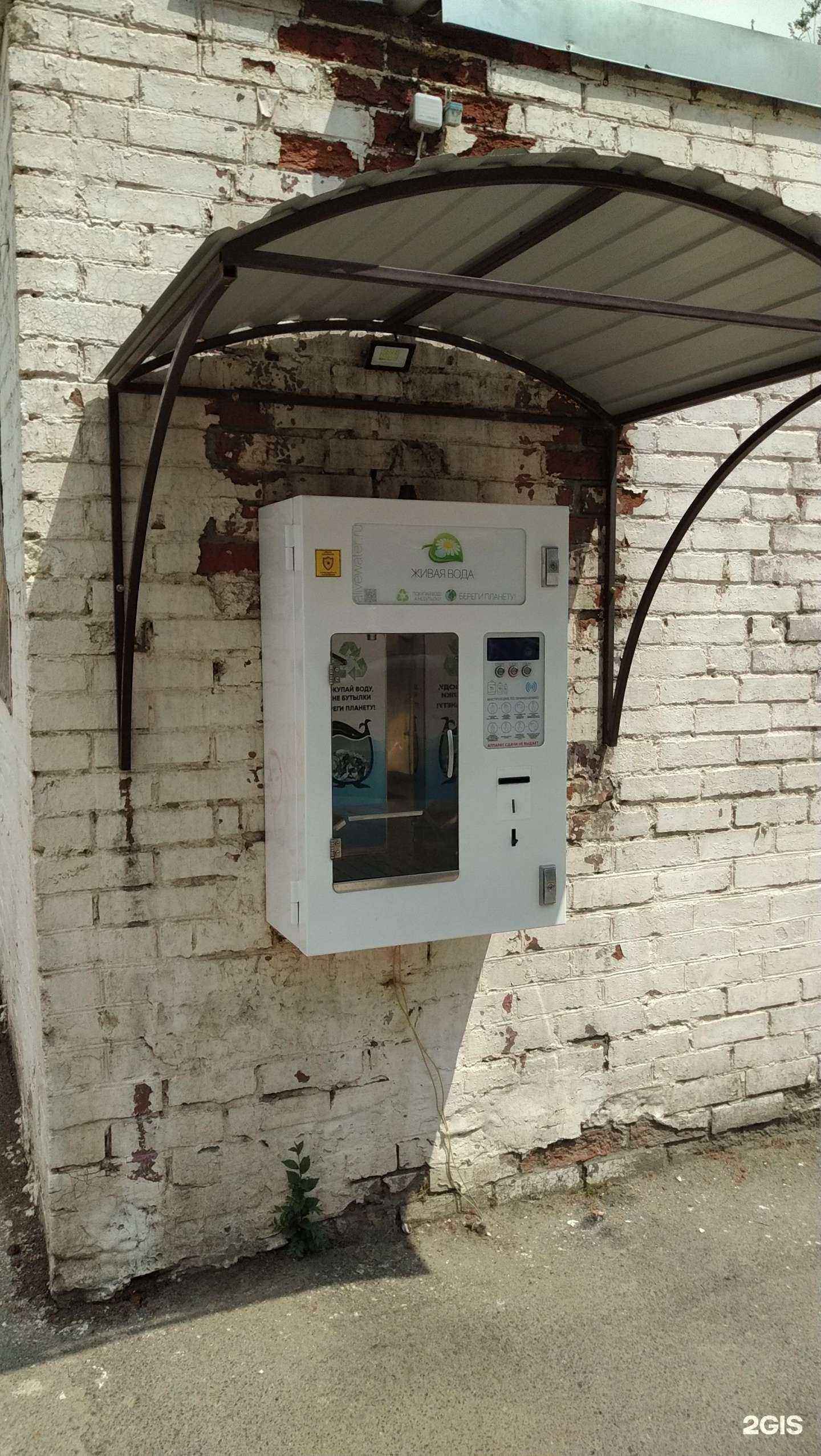 Отзывы на компанию Живая вода в Волгодонске c фото