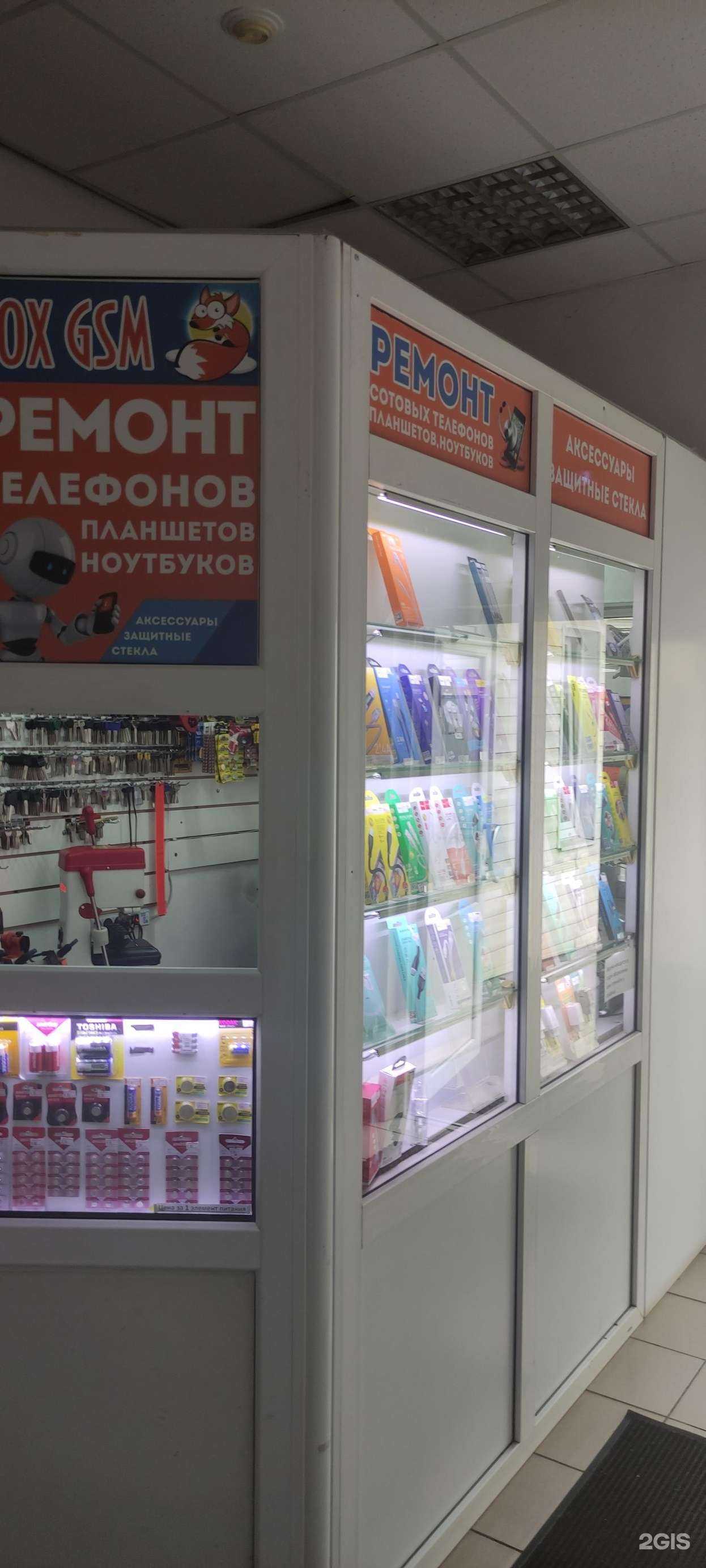 Отзывы на компанию Fox Gsm в Чехове c фото