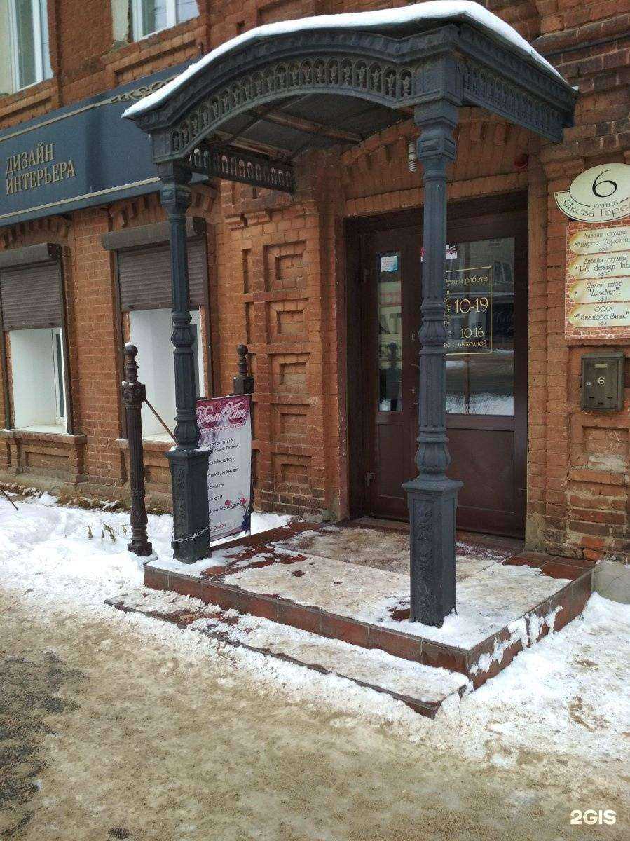 Отзывы на компанию Дизайн студия Андрея Торопина в г. Иваново c фото