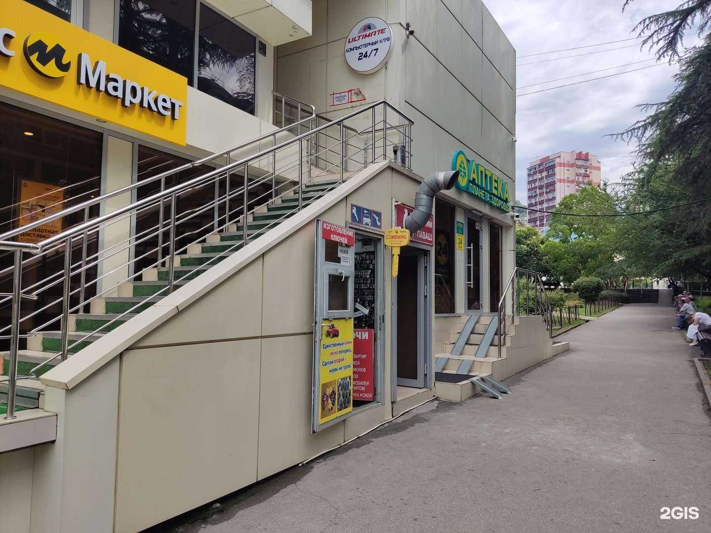 Отзывы на компанию Мастерская по изготовлению ключей в г. Сочи c фото