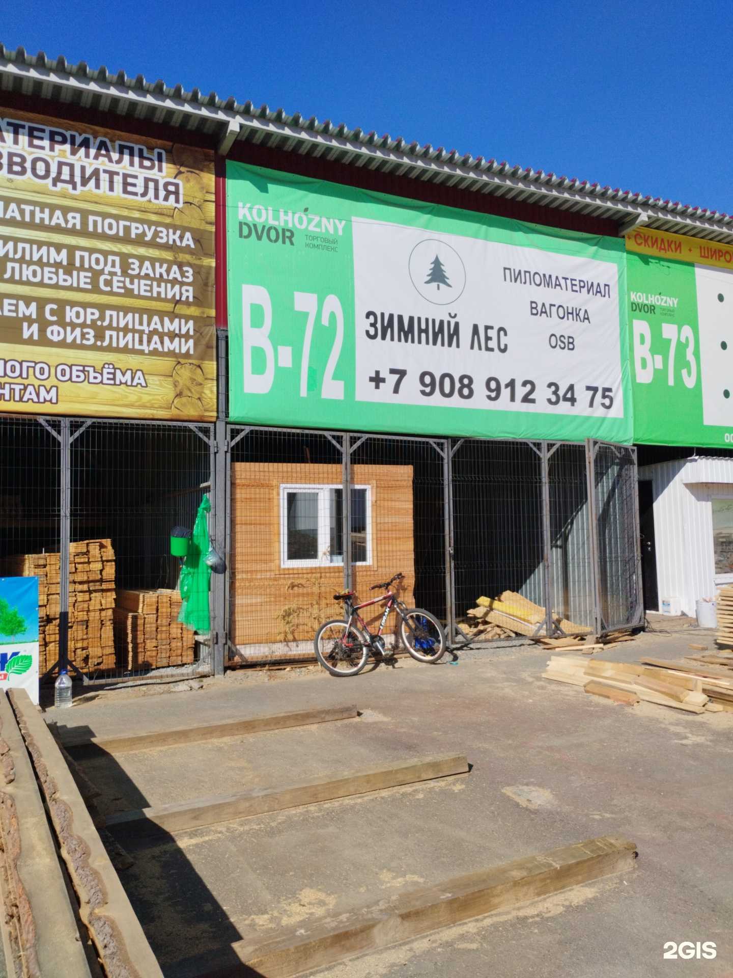 Отзывы на компанию Зимний лес в г. Екатеринбург c фото