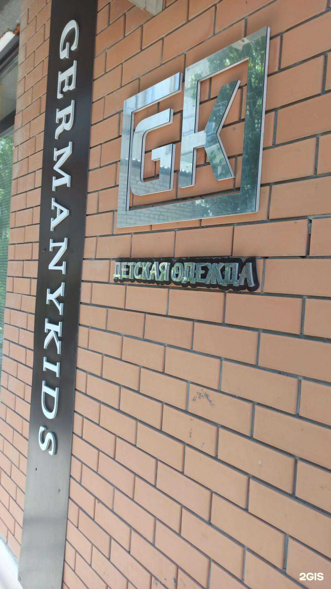 Отзывы на компанию Germany kids в Махачкале c фото - фотография 2 из 2