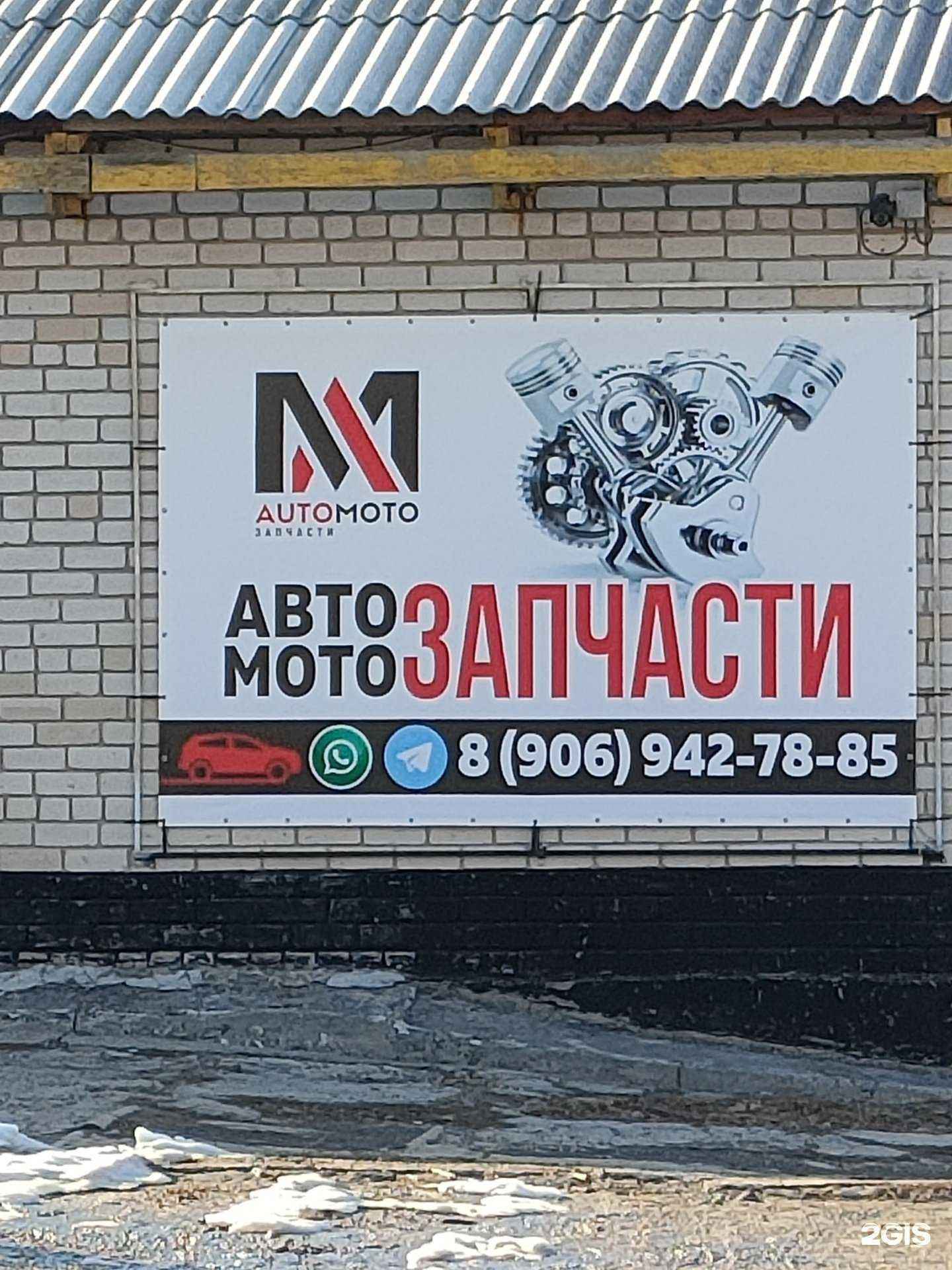 Отзывы на компанию Автомото22 в г. Барнаул c фото