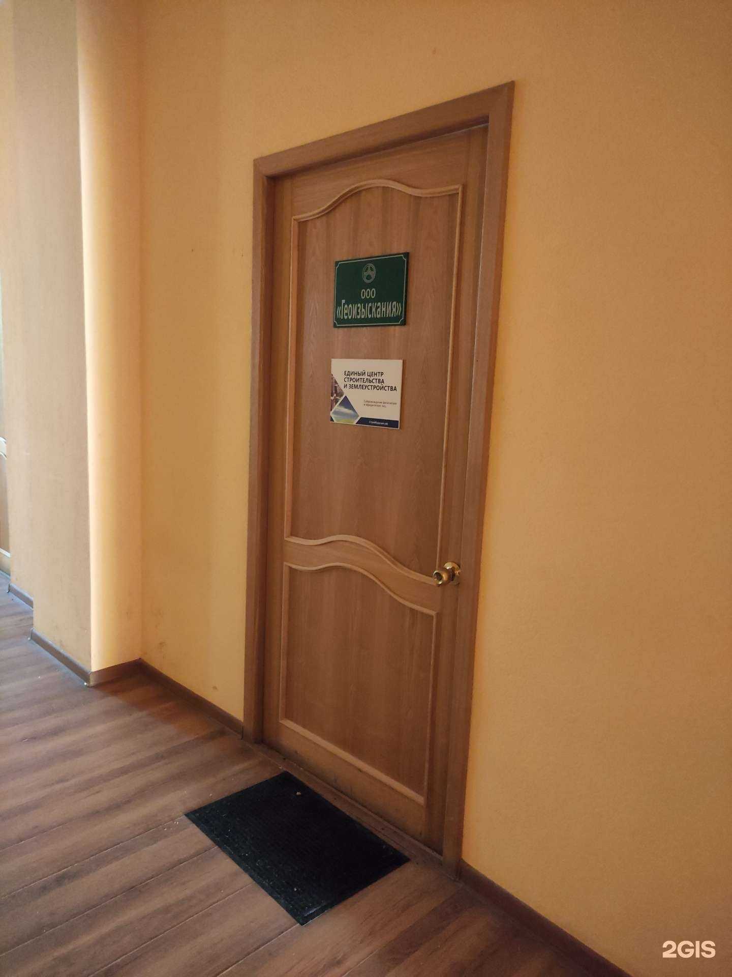 Отзывы на компанию Геоизыскания в Туле c фото