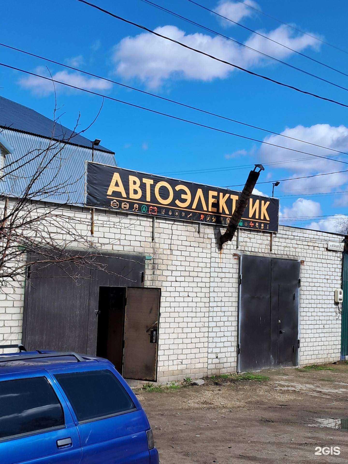 Отзывы на компанию Мастерская по ремонту автоэлектрики в г. Димитровград c фото