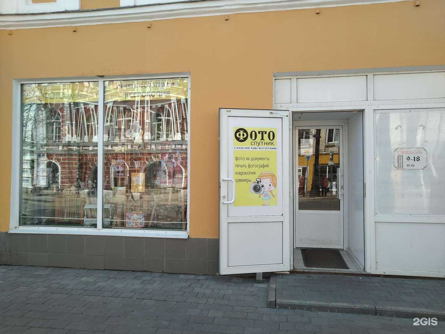 Отзывы на компанию Фотоспутник в Рыбинске c фото