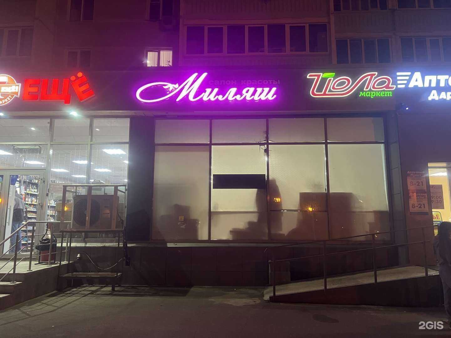 Отзывы на компанию Миляш в Казани c фото