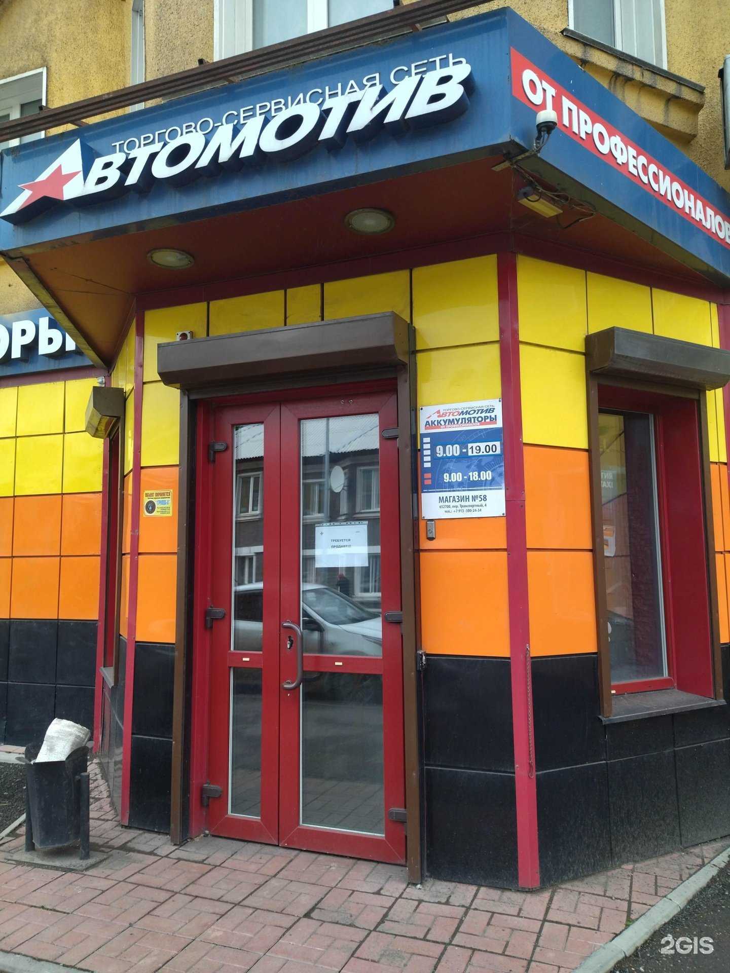 Отзывы на компанию Honda & Mitsubishi & Toyota в Киселёвске c фото